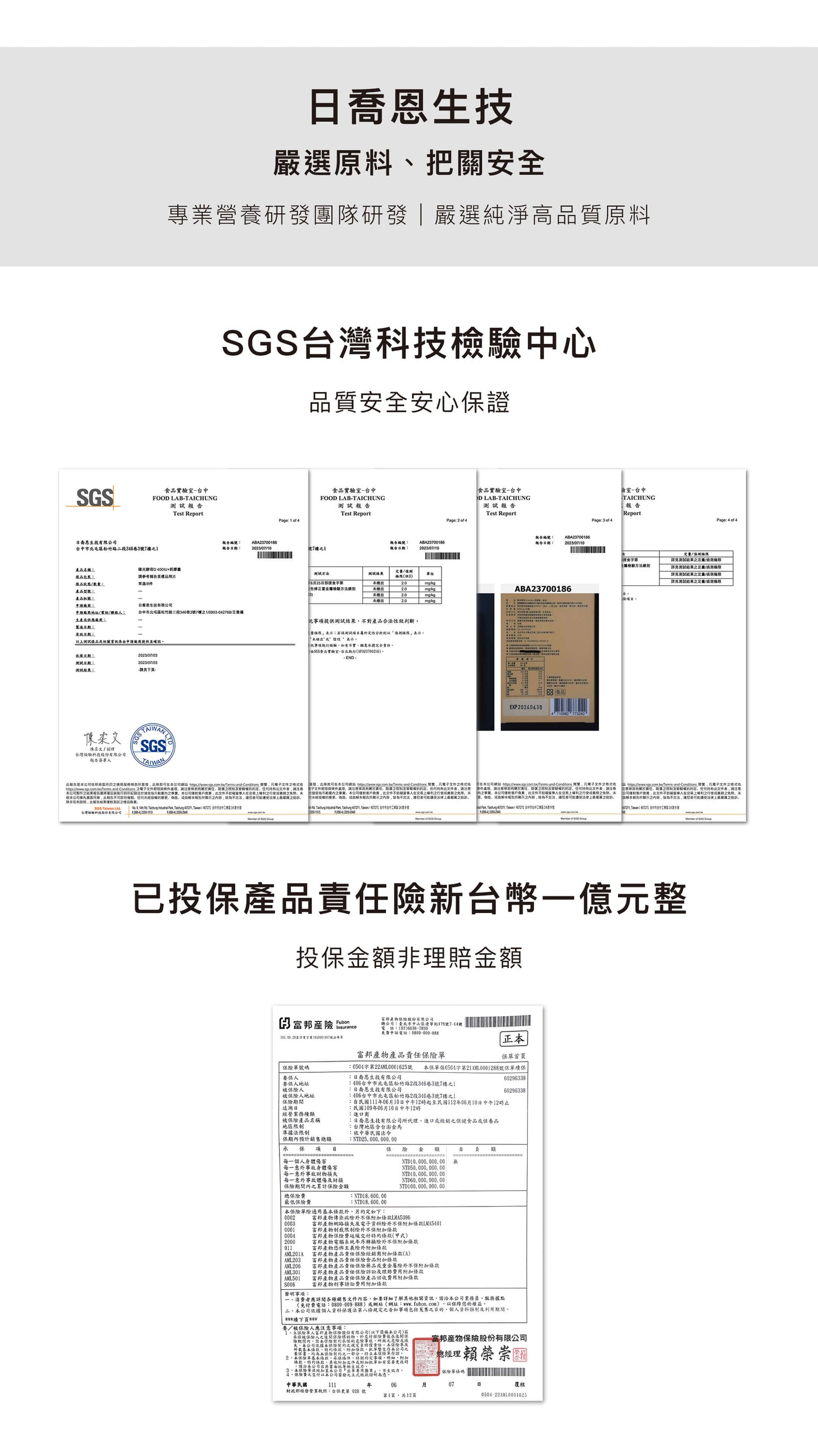 陽光酵母D4001U+鈣膠囊【天然酵母萃取】