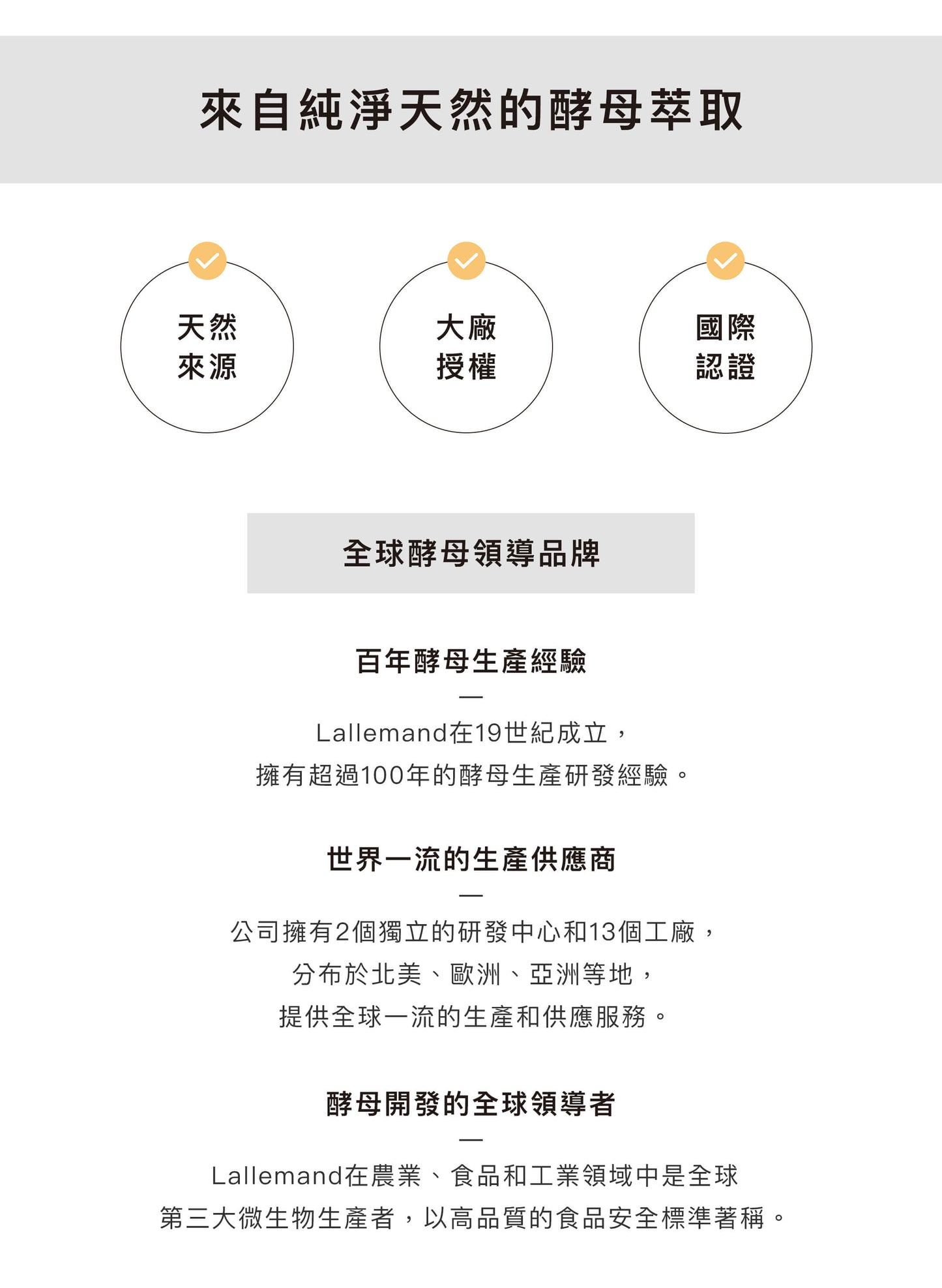 陽光酵母D4001U+鈣膠囊【天然酵母萃取】