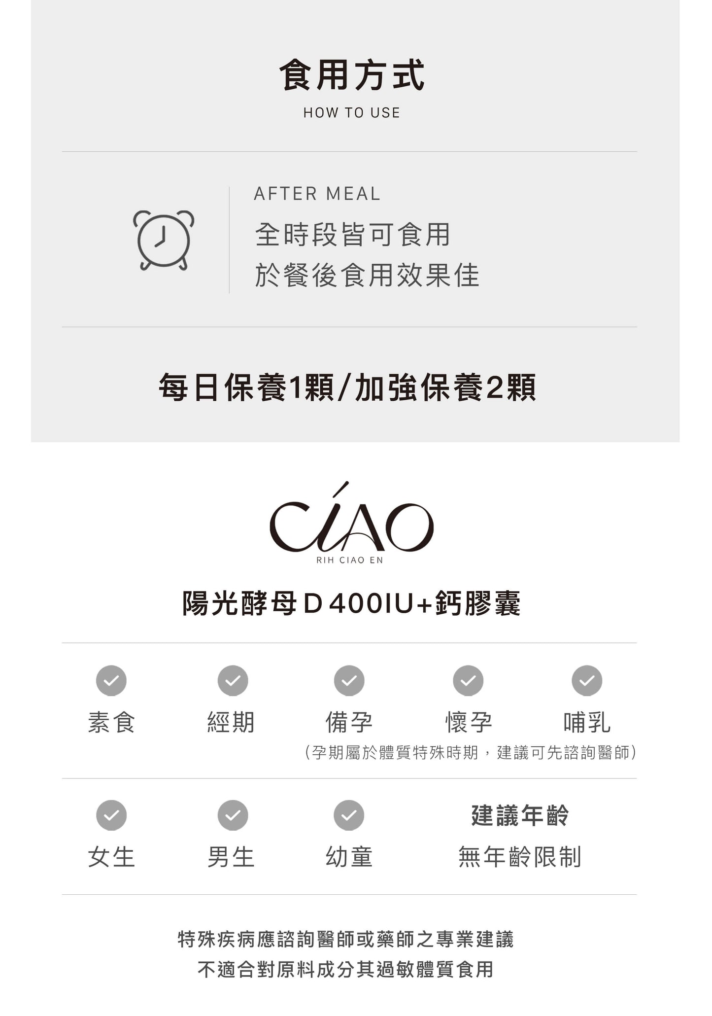 陽光酵母D4001U+鈣膠囊【天然酵母萃取】