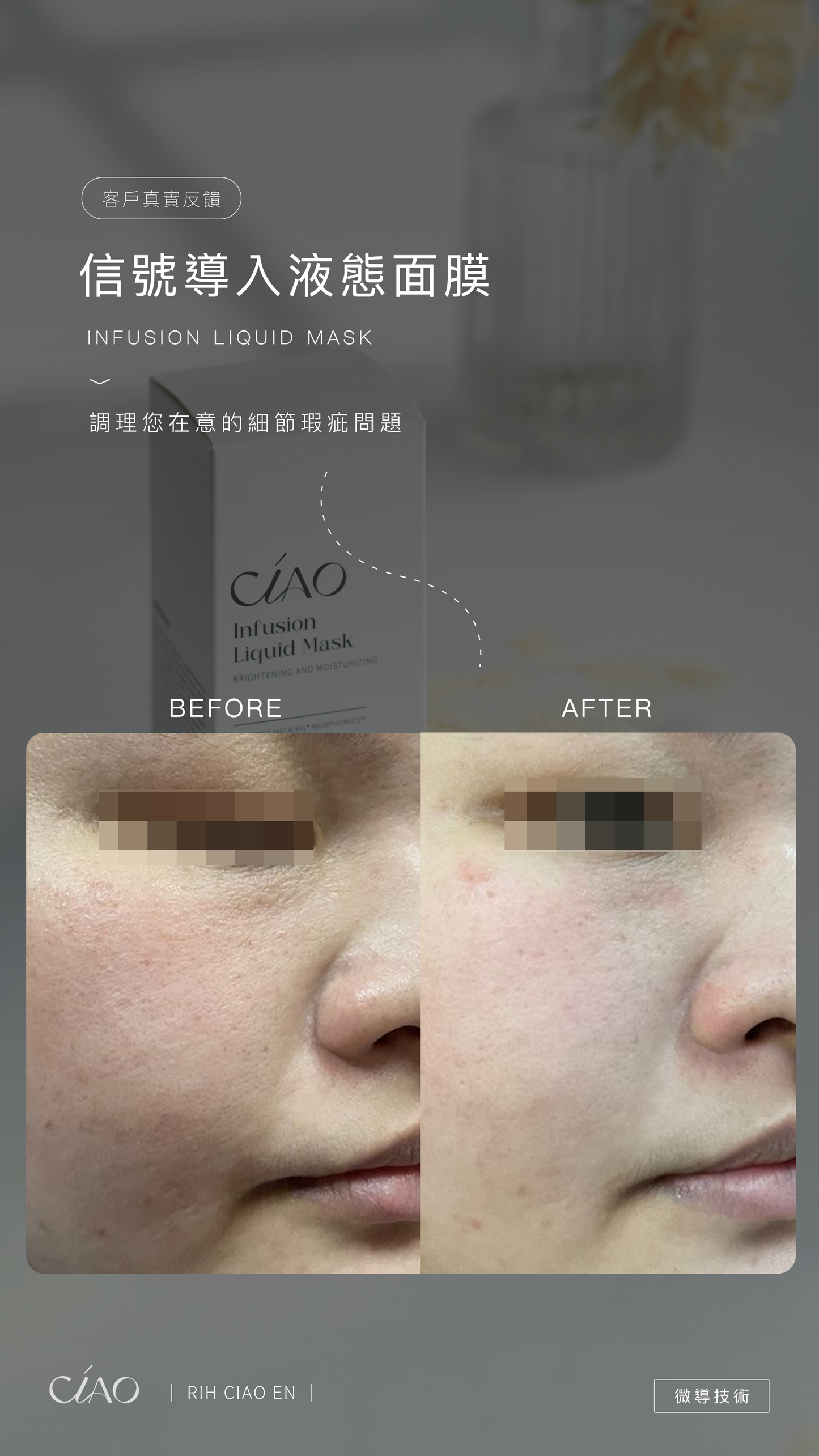 【買二送一】信號導入液態面膜