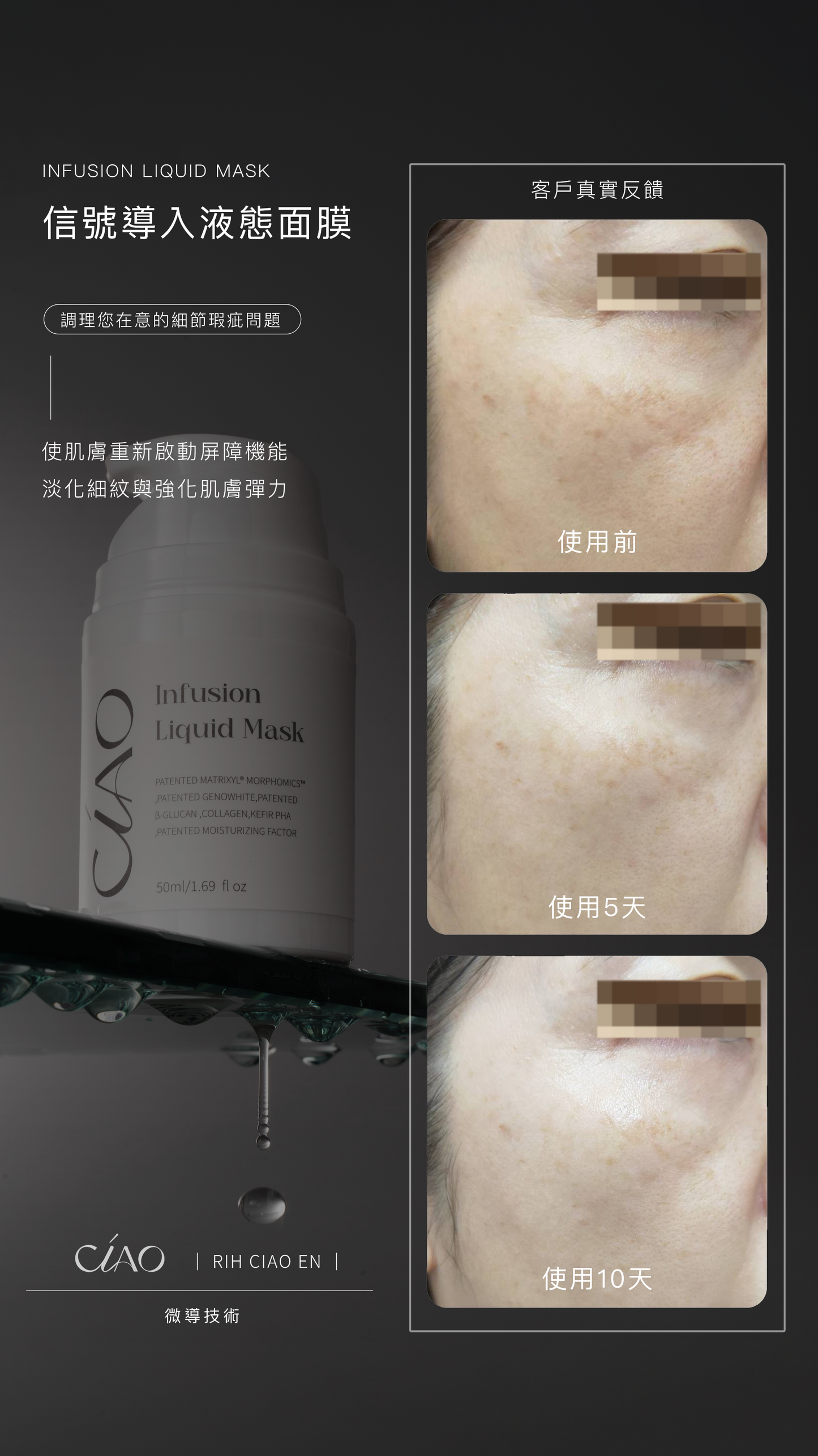 【買二送一】信號導入液態面膜