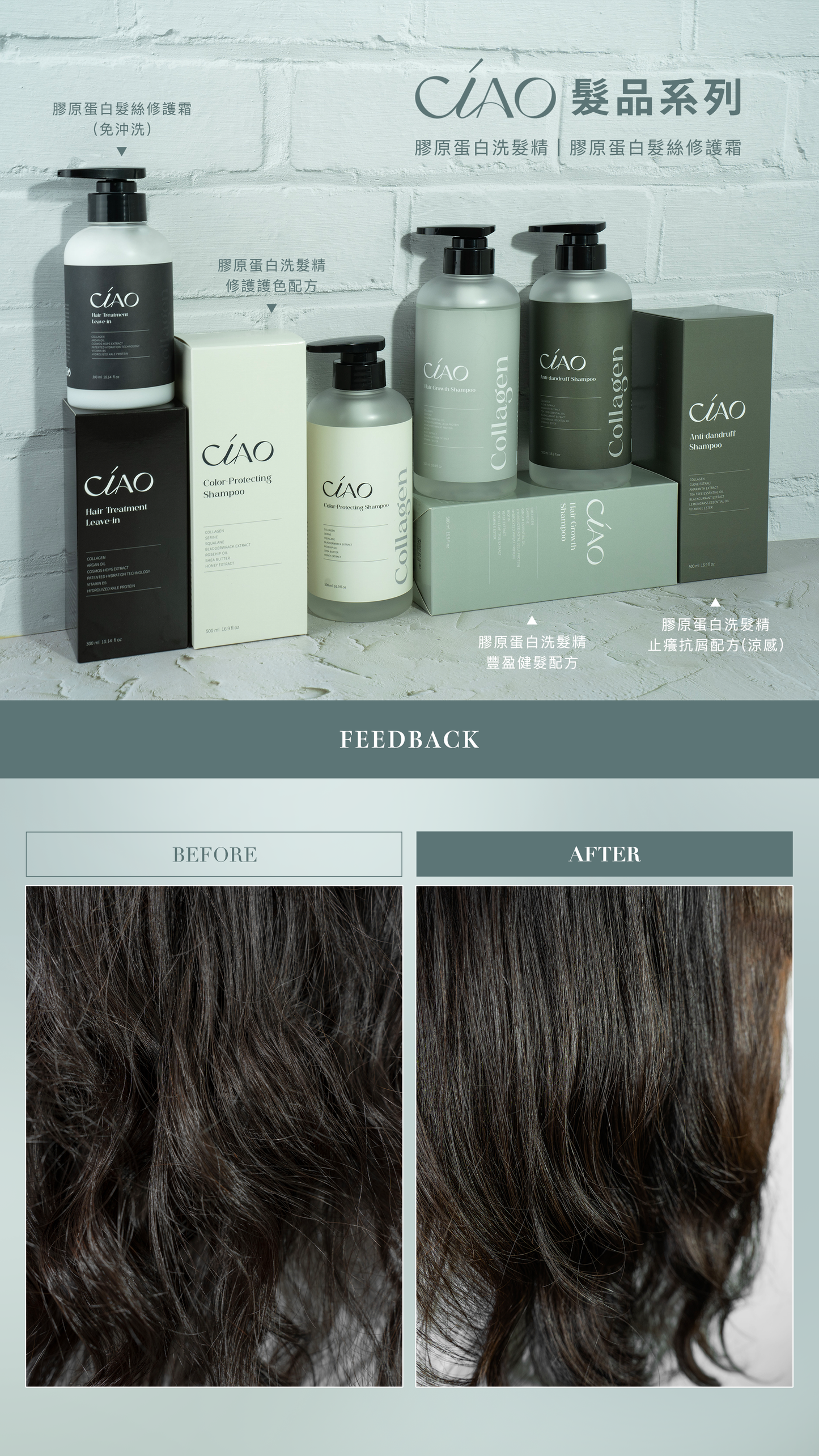 免沖洗膠原蛋白髮絲修護霜