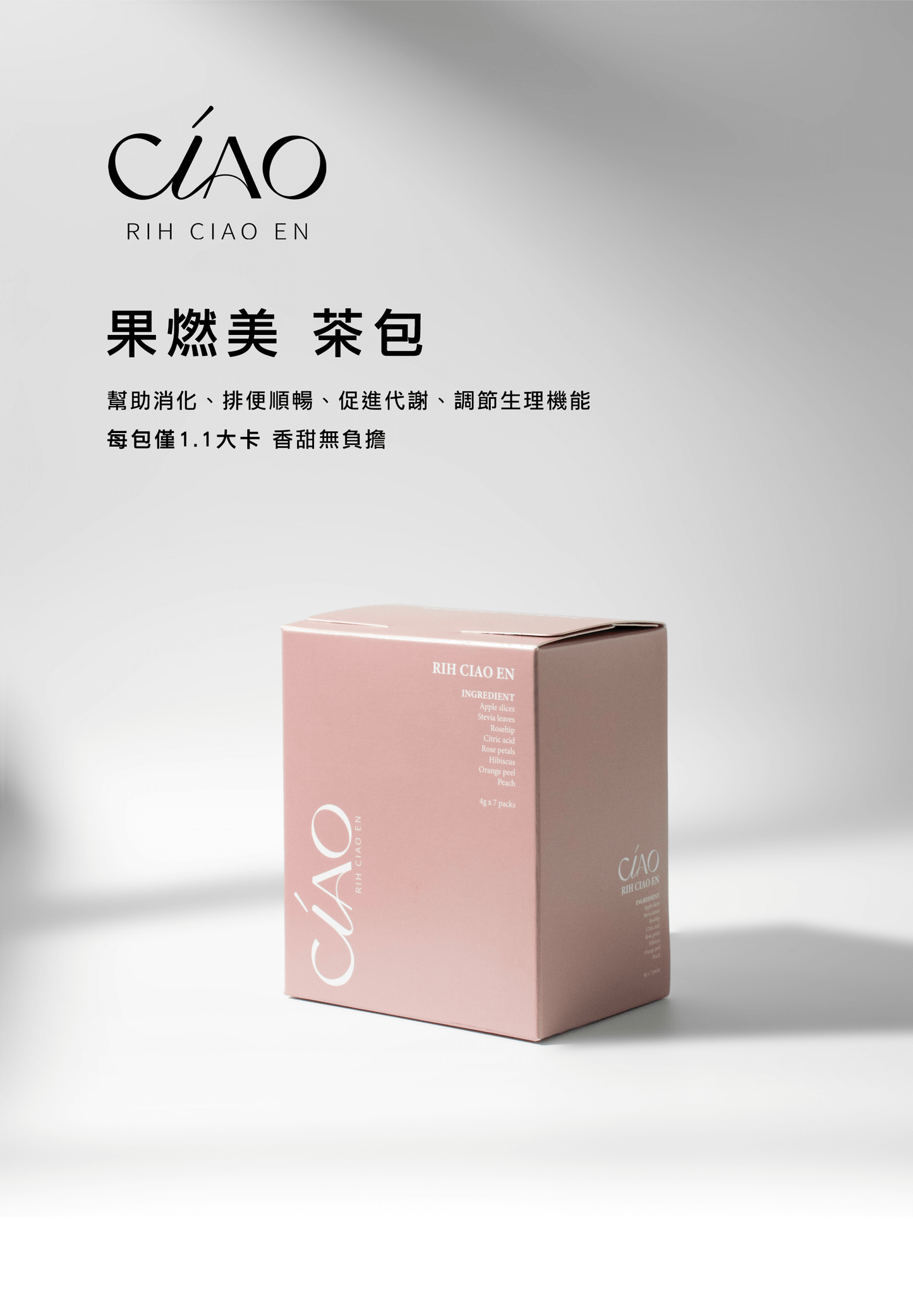 【五盒優惠】果燃美-花果茶包