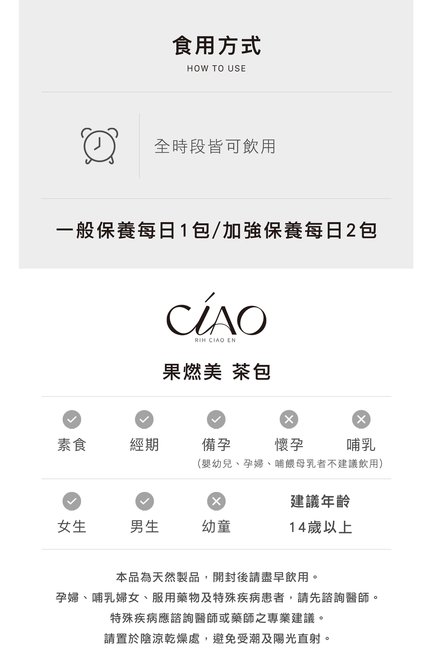 【五盒優惠】果燃美-花果茶包