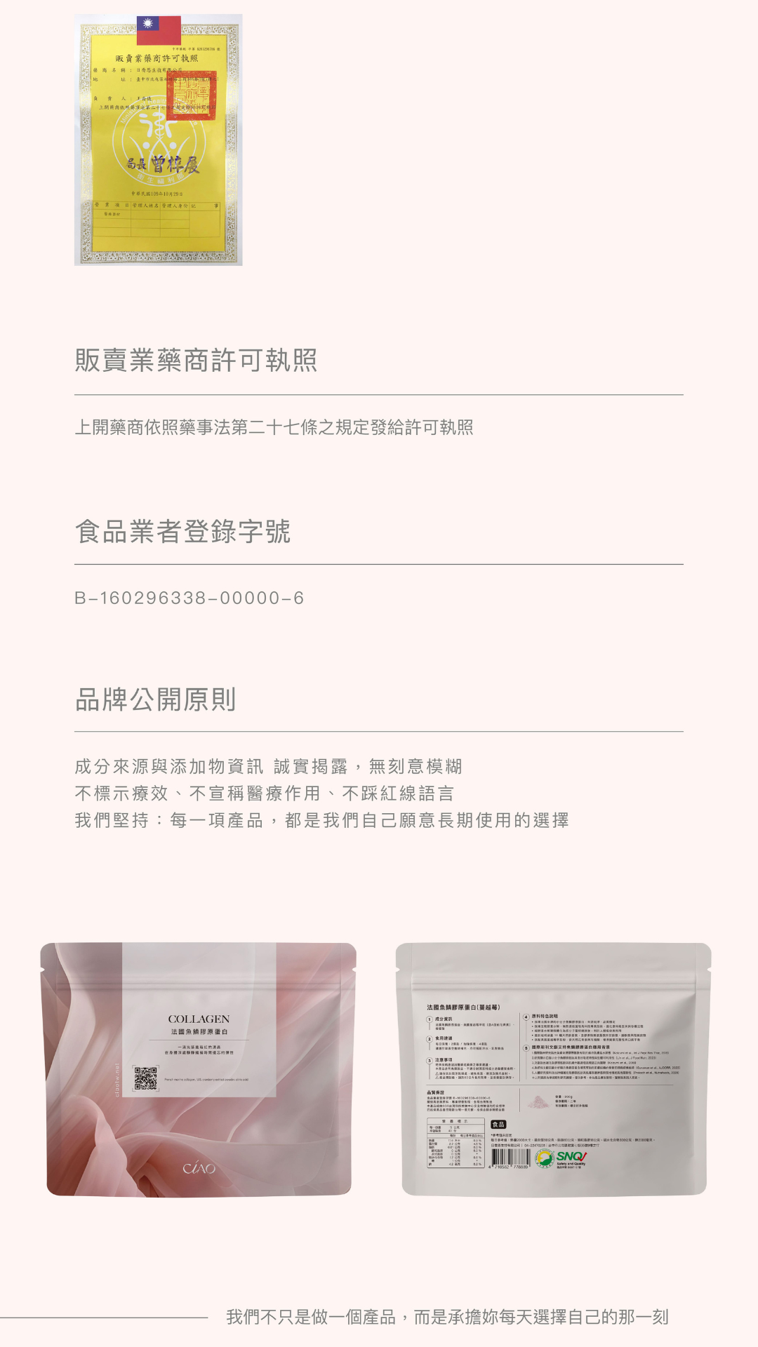 蔓越莓原味法國魚鱗膠原蛋白