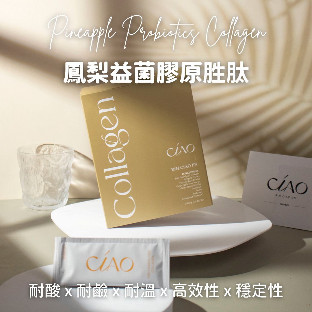 鳳梨益菌膠原胜肽(含益生元)【耐酸 耐鹼 耐溫】