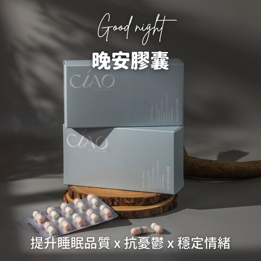 日夜平衡膠囊【升級版Pandabyebye】