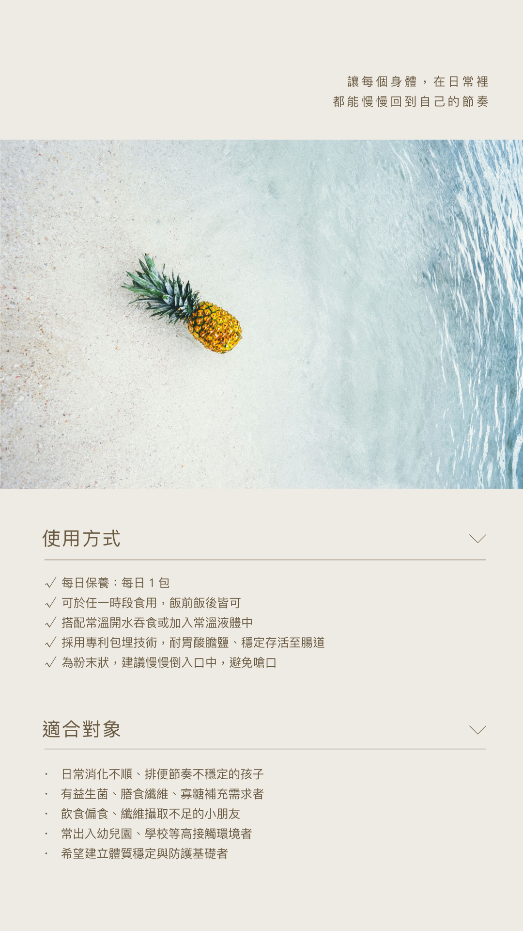 好菌日記 300億益生菌