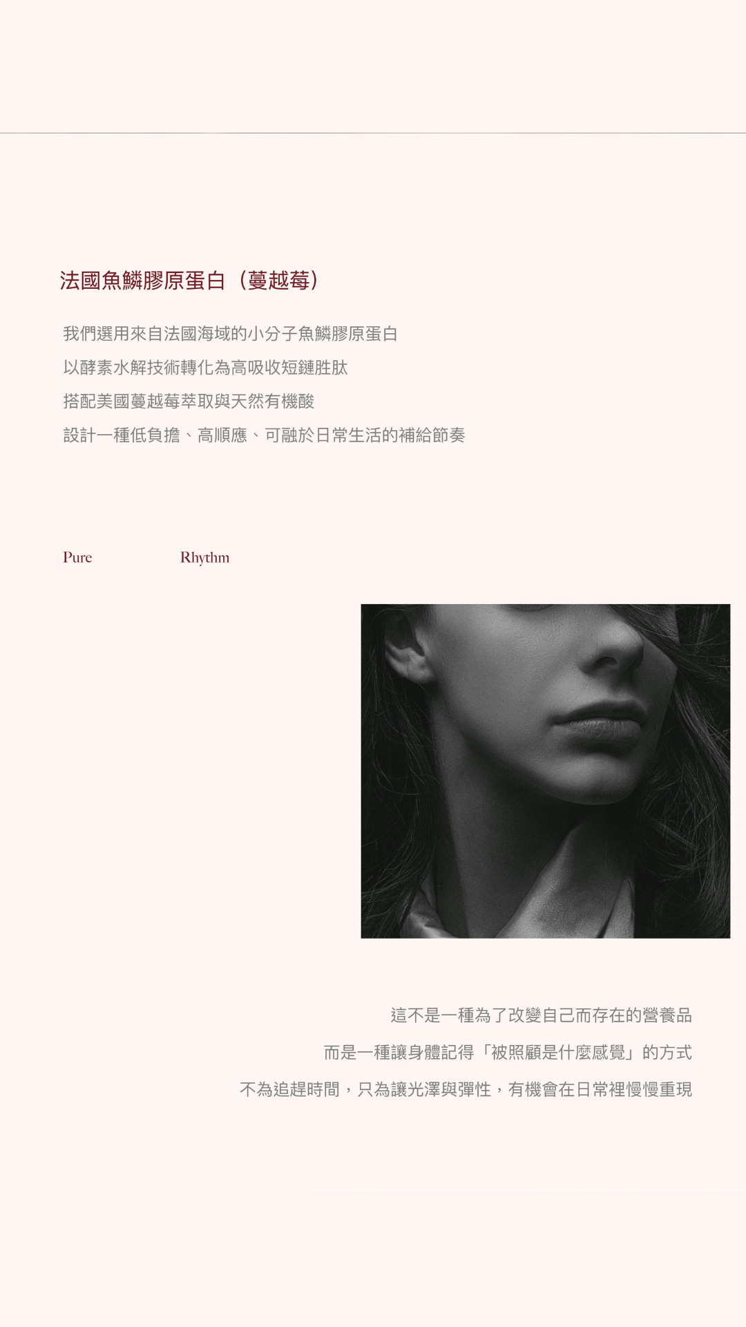 蔓越莓原味法國魚鱗膠原蛋白