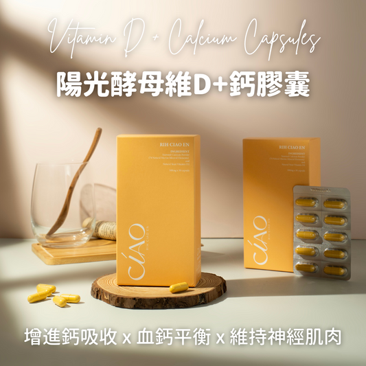 陽光酵母D4001U+鈣膠囊【天然酵母萃取】