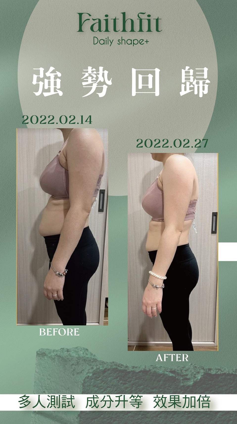 小綠瘦身膠囊【針對體脂 內臟脂肪】