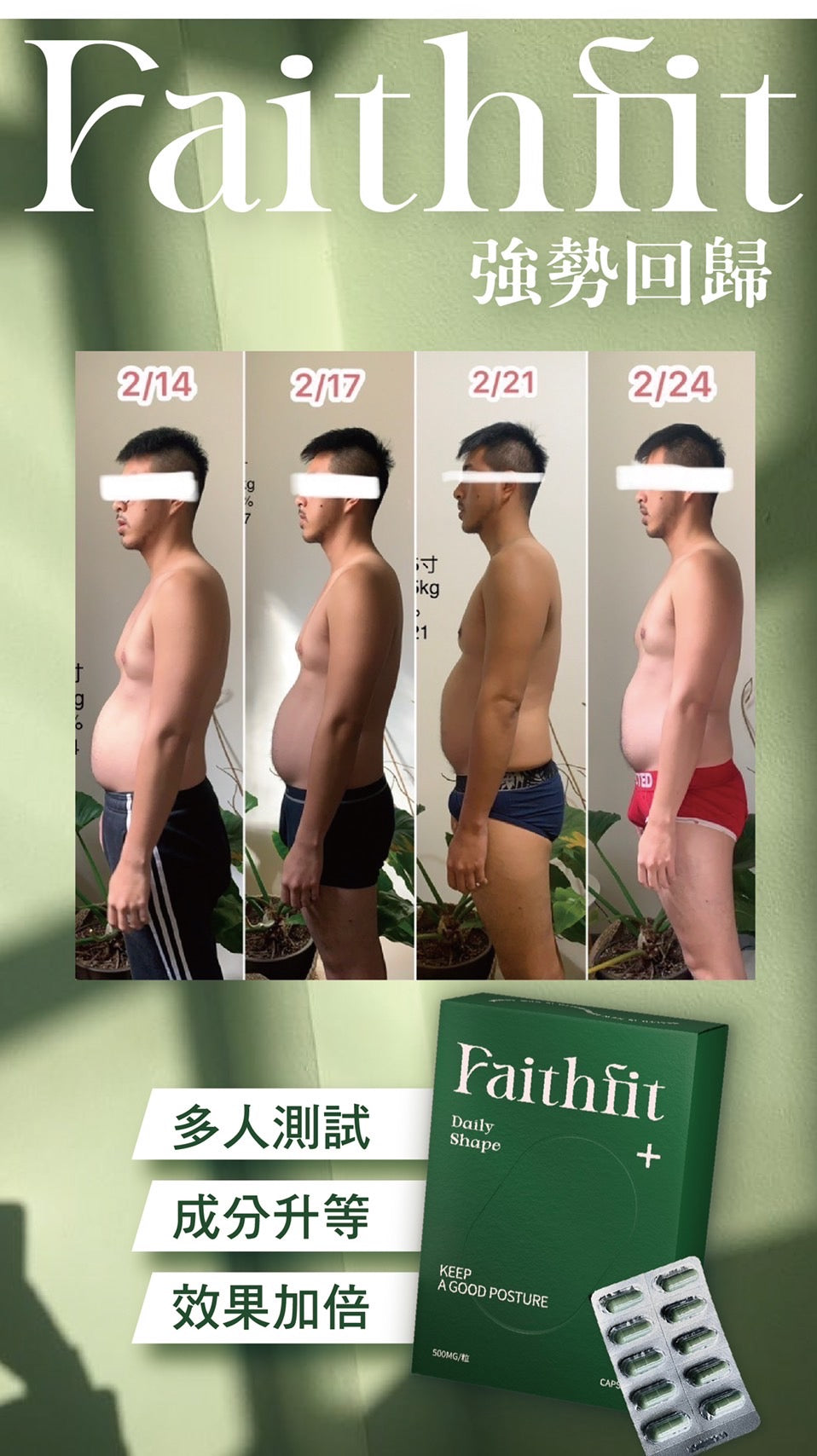 小綠瘦身膠囊【針對體脂 內臟脂肪】