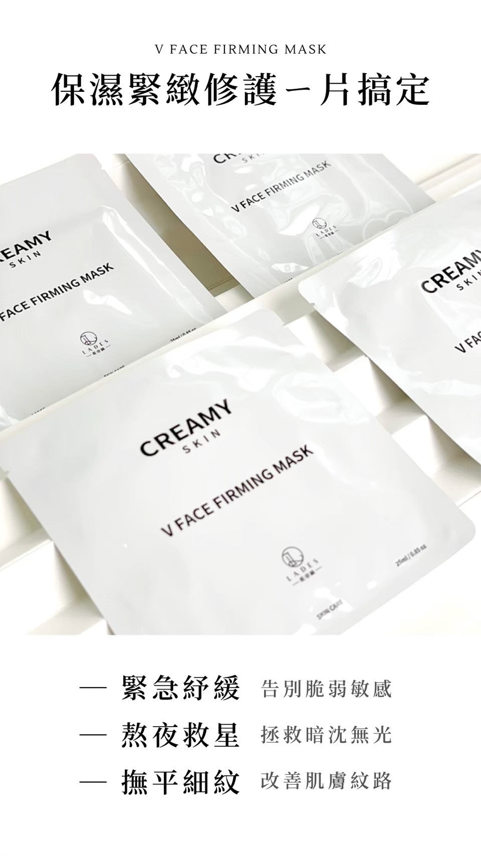 奶油肌緊緻面膜