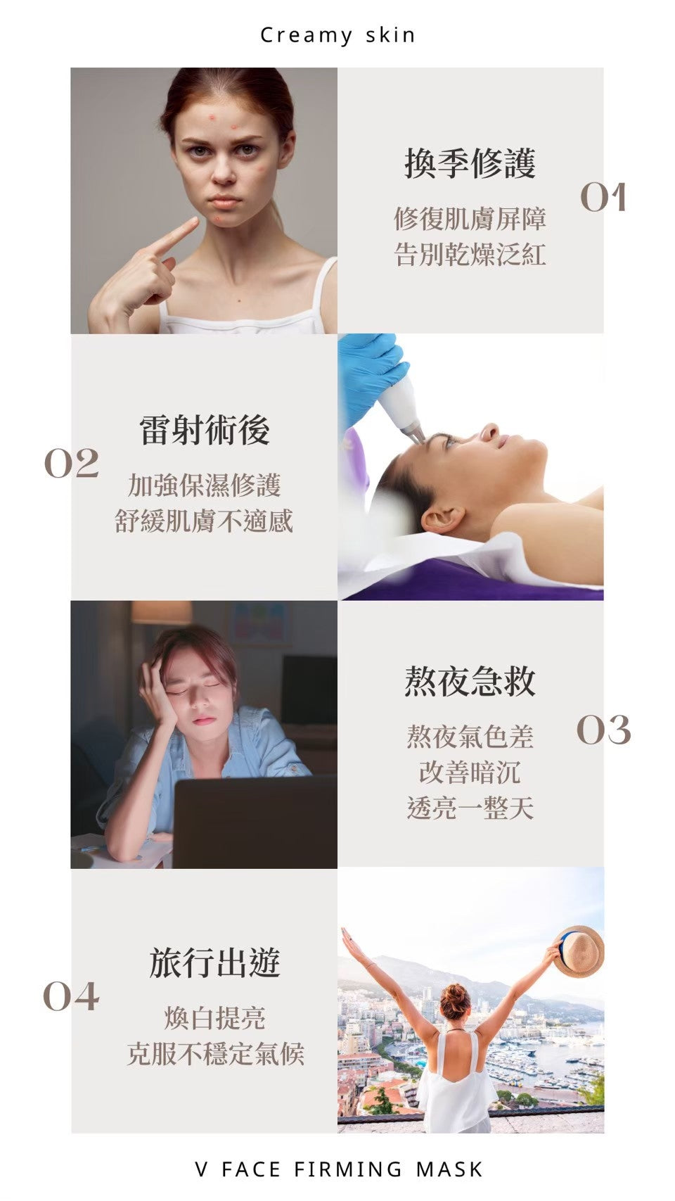 奶油肌緊緻面膜