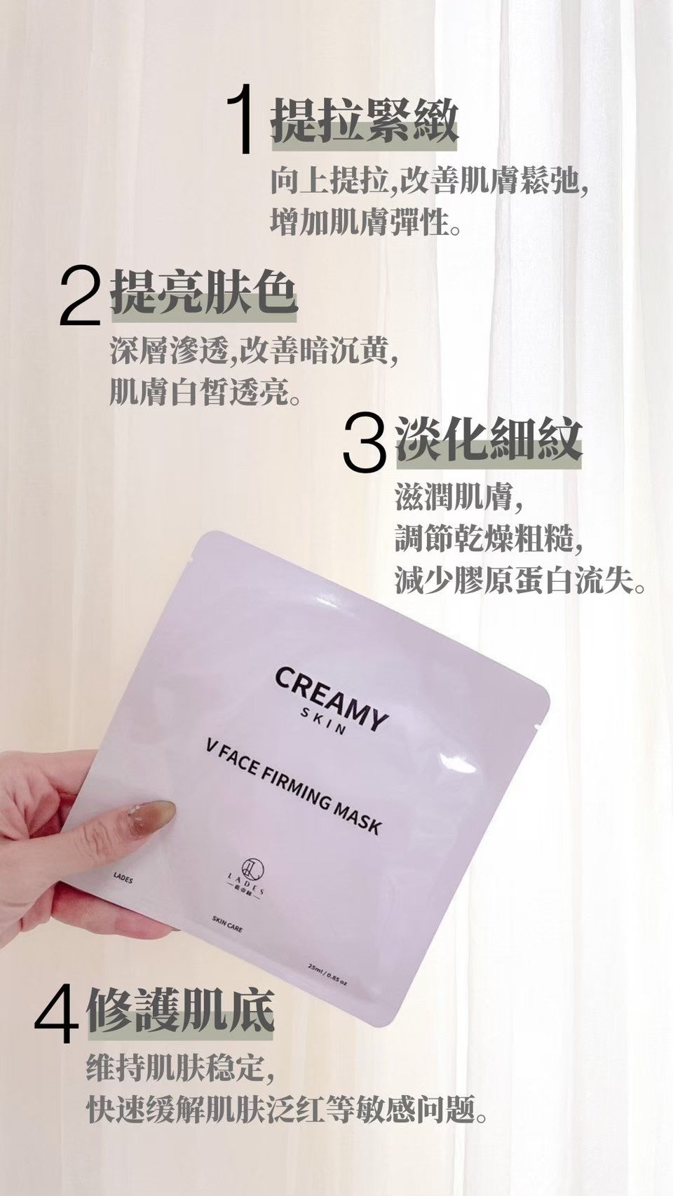 奶油肌緊緻面膜