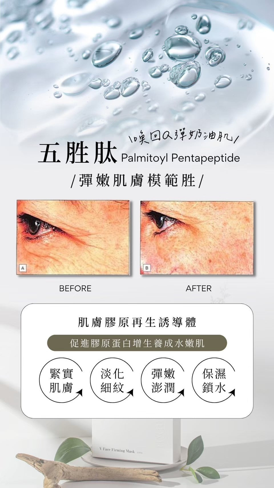 奶油肌緊緻面膜