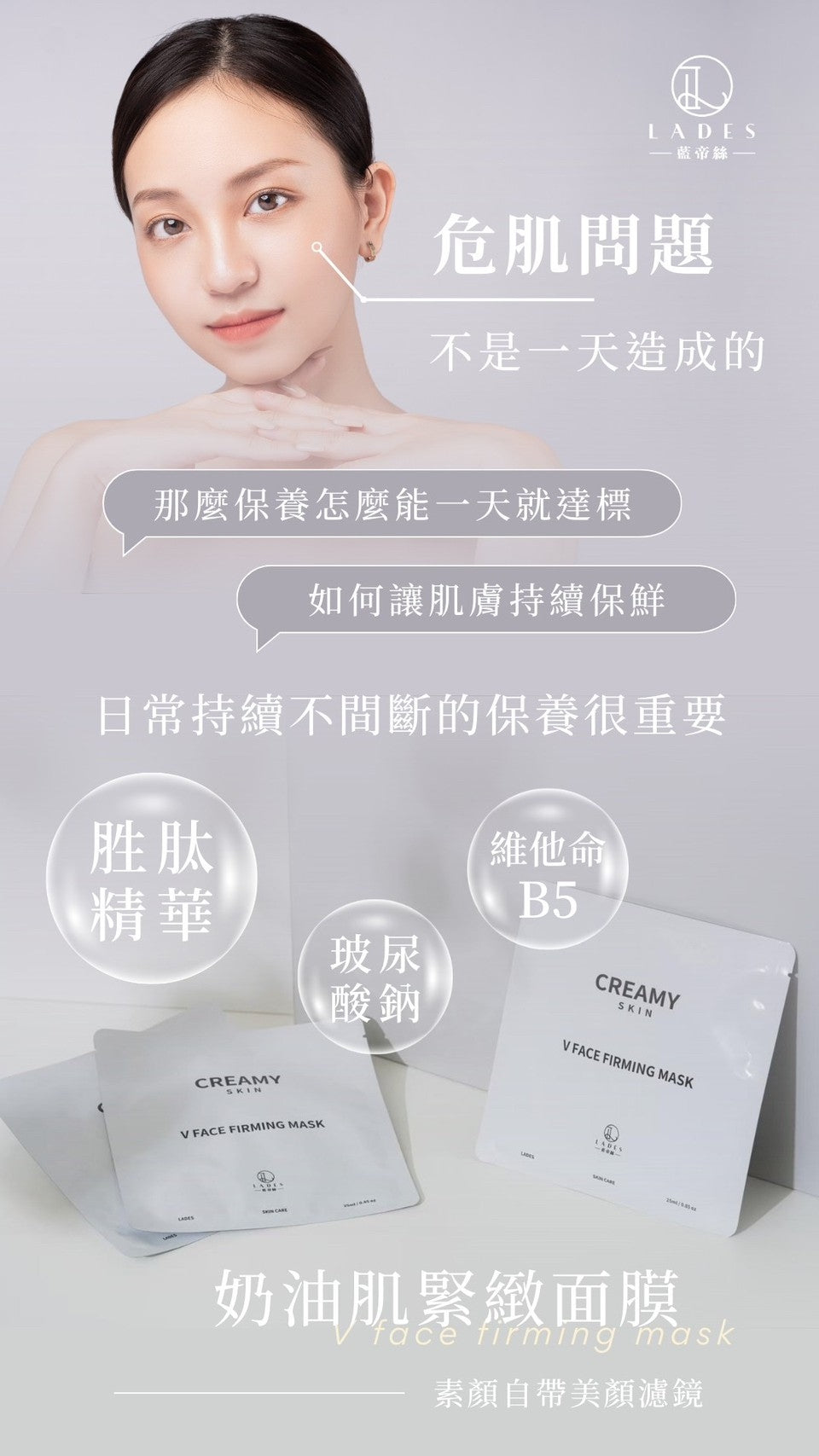 奶油肌緊緻面膜
