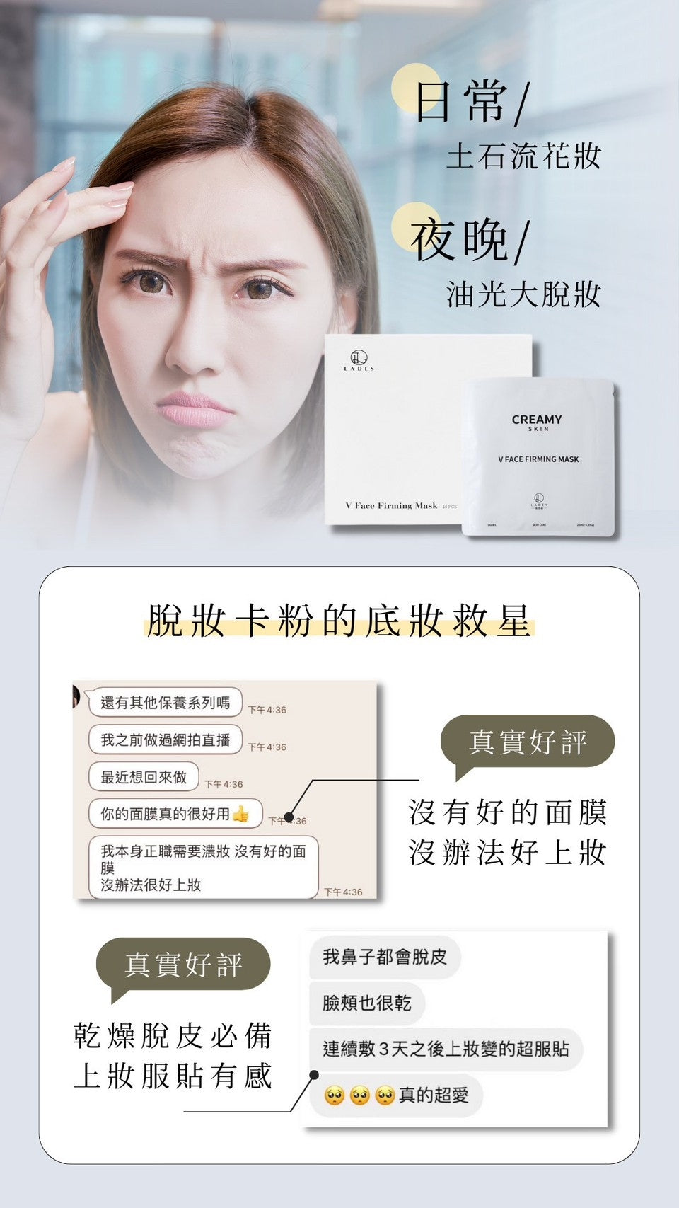 奶油肌緊緻面膜