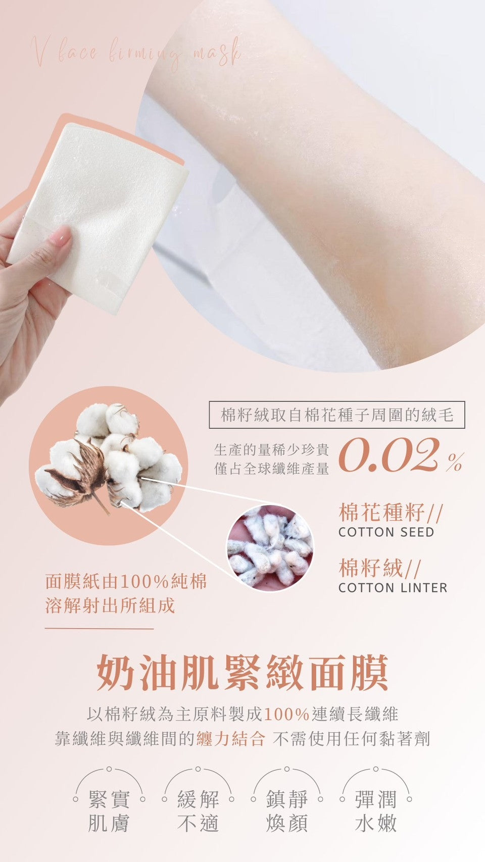 奶油肌緊緻面膜