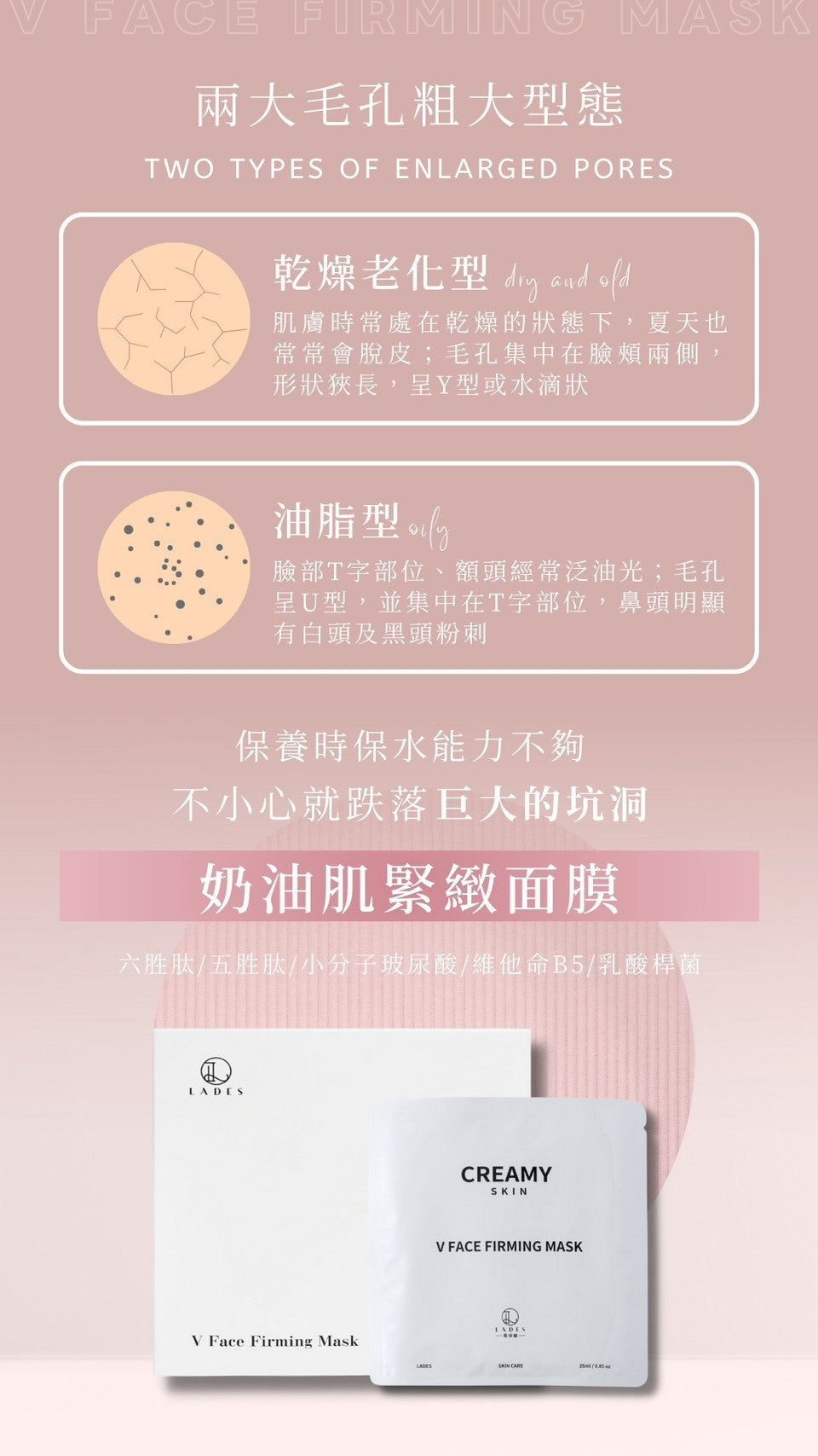 奶油肌緊緻面膜