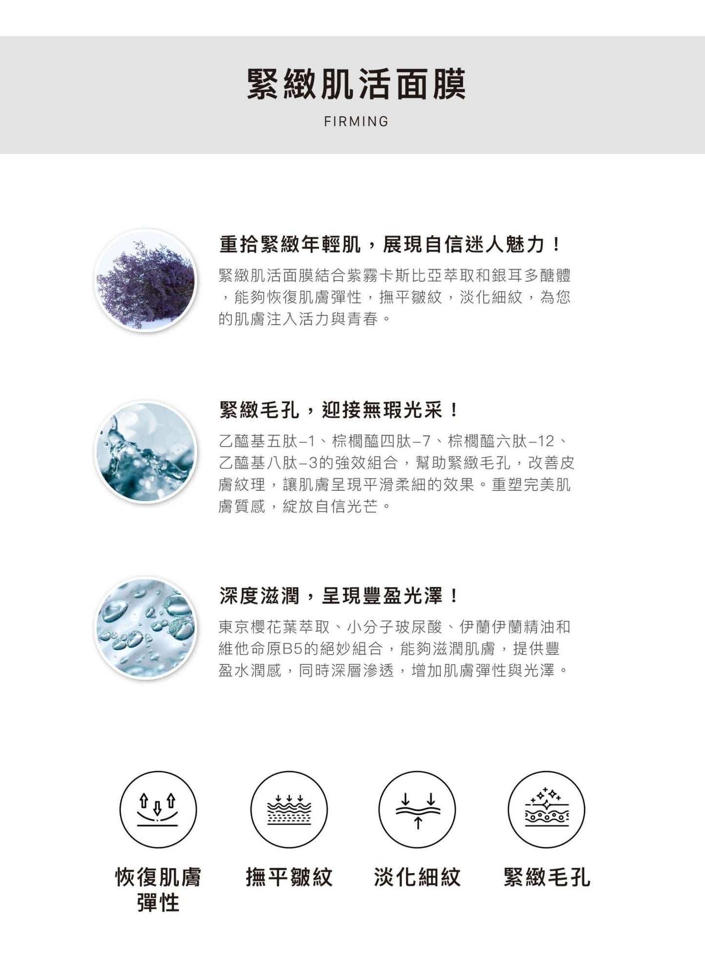 CIAO修護極潤/亮白淨化/緊緻肌活面膜