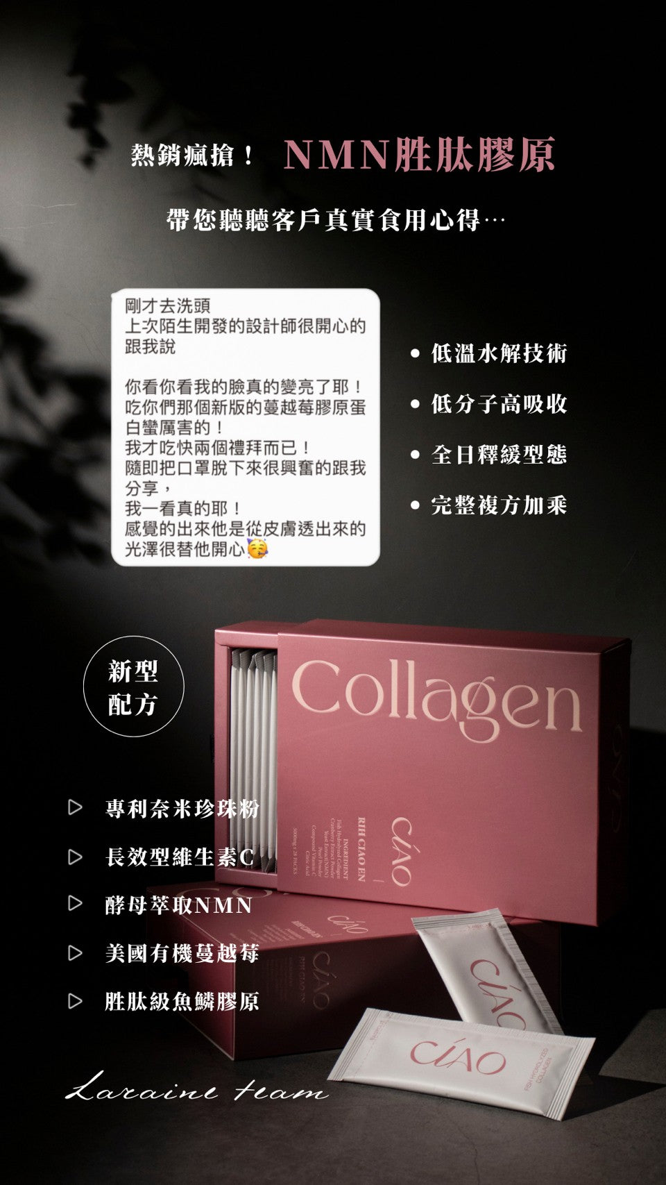 蔓越莓NMN胜肽膠原【養顏 抗衰老】