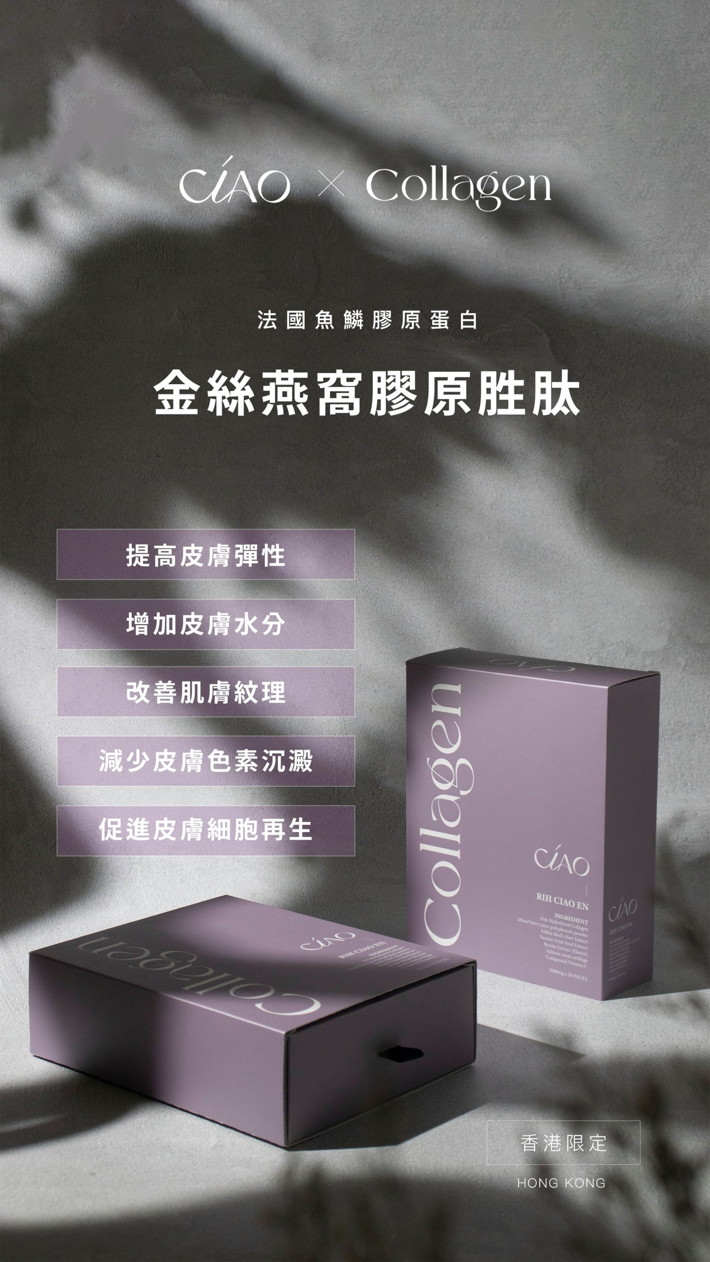 金絲燕窩膠原胜肽【皮膚胸部彈性提升】