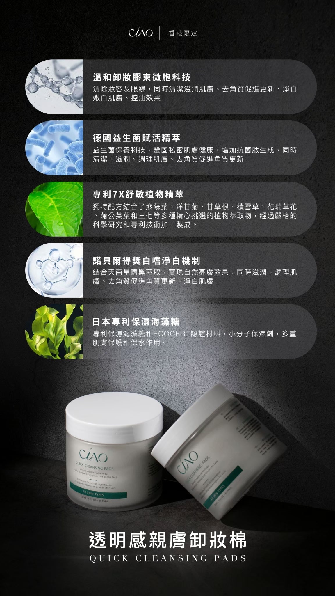 透明感親膚卸妝棉【7秒卸妝】