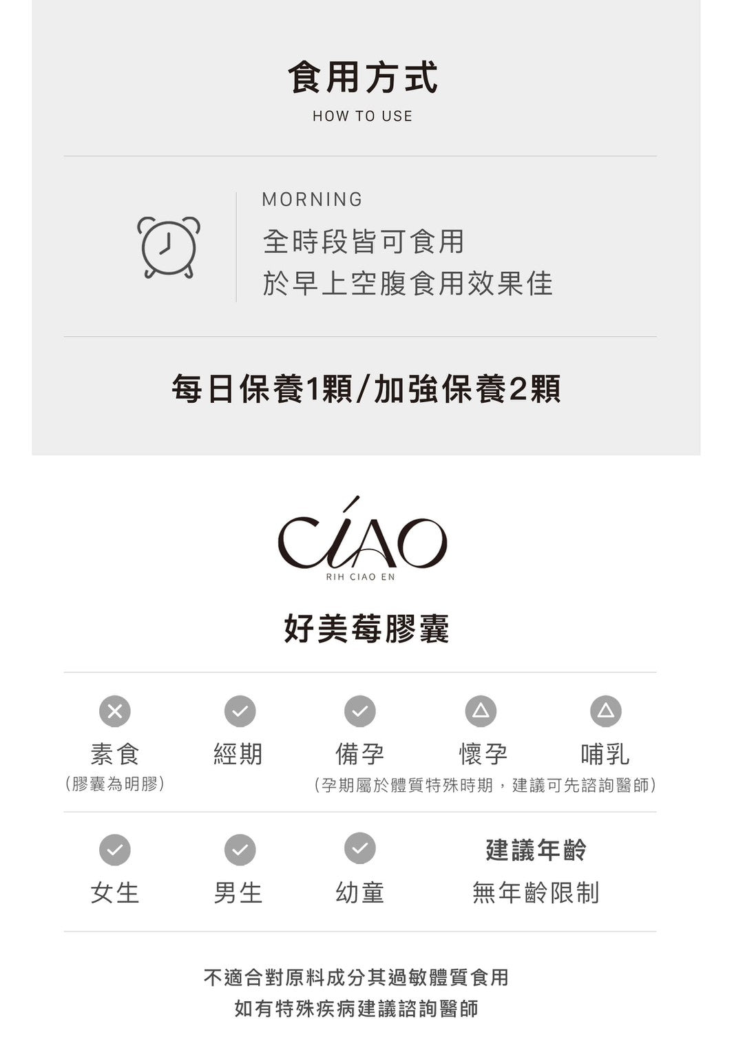 好美莓私密膠囊【緊實嫩彈】