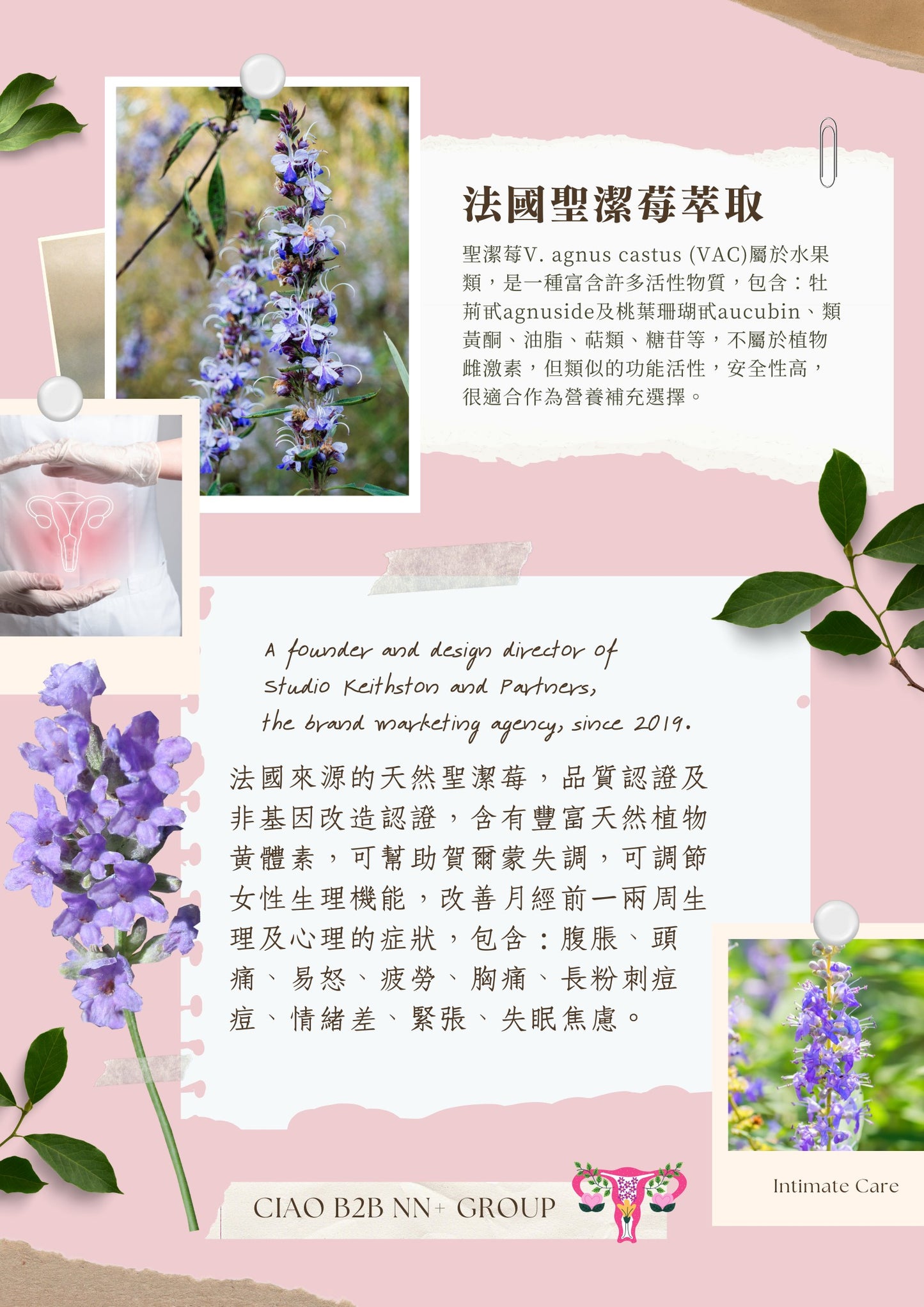 好美莓私密膠囊【緊實嫩彈】