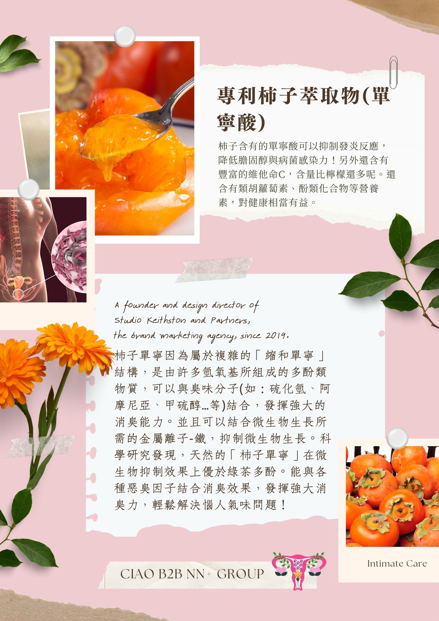 好美莓私密膠囊【緊實嫩彈】