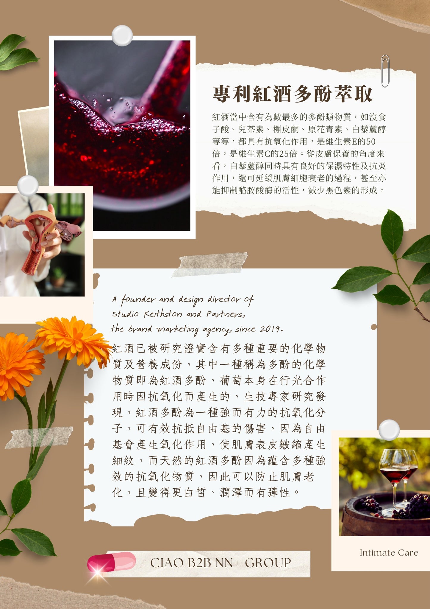 好美莓私密膠囊【緊實嫩彈】