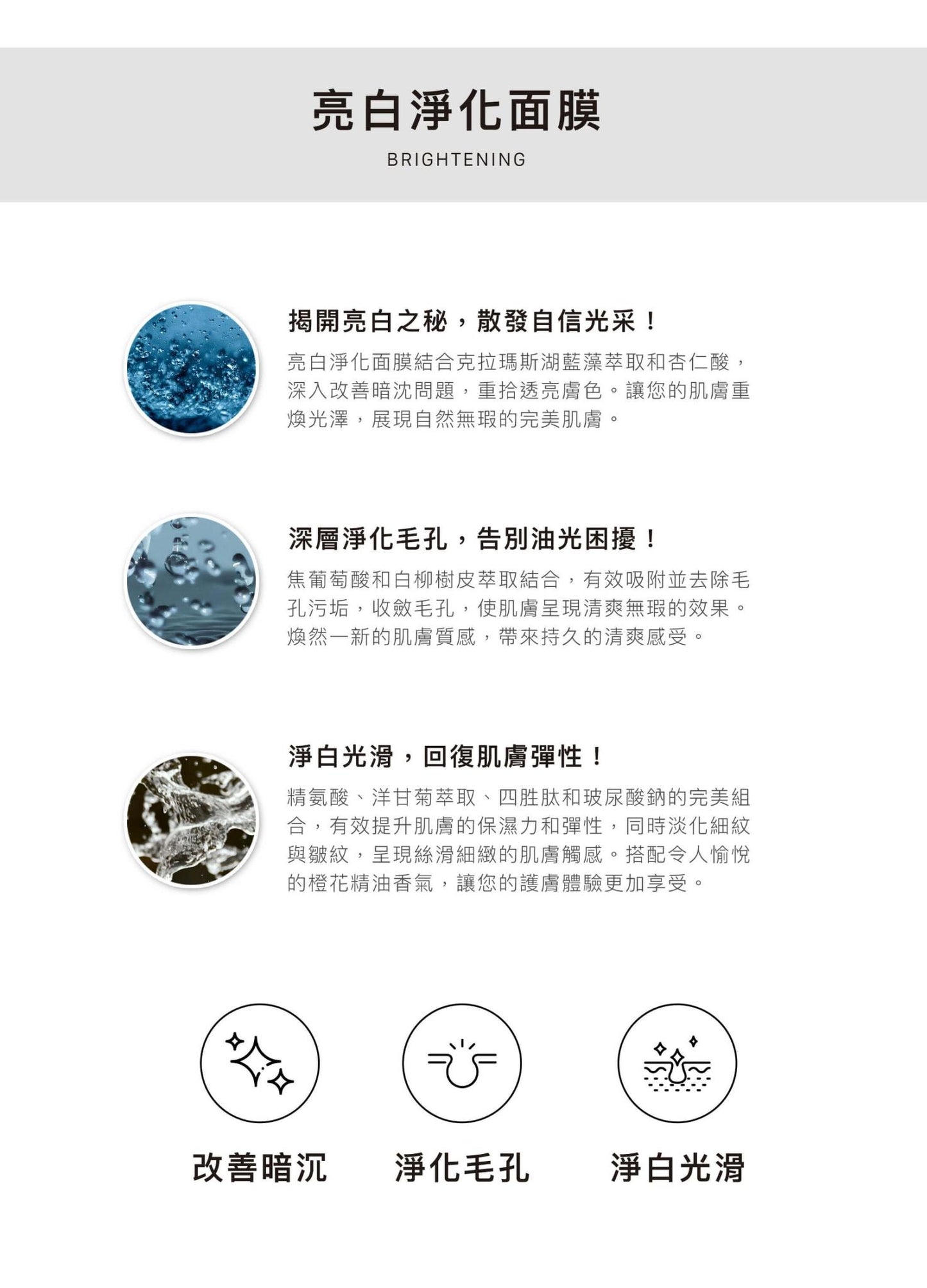 CIAO修護極潤/亮白淨化/緊緻肌活面膜