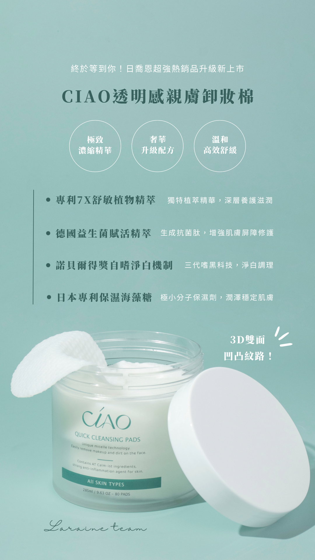 透明感親膚卸妝棉【7秒卸妝】