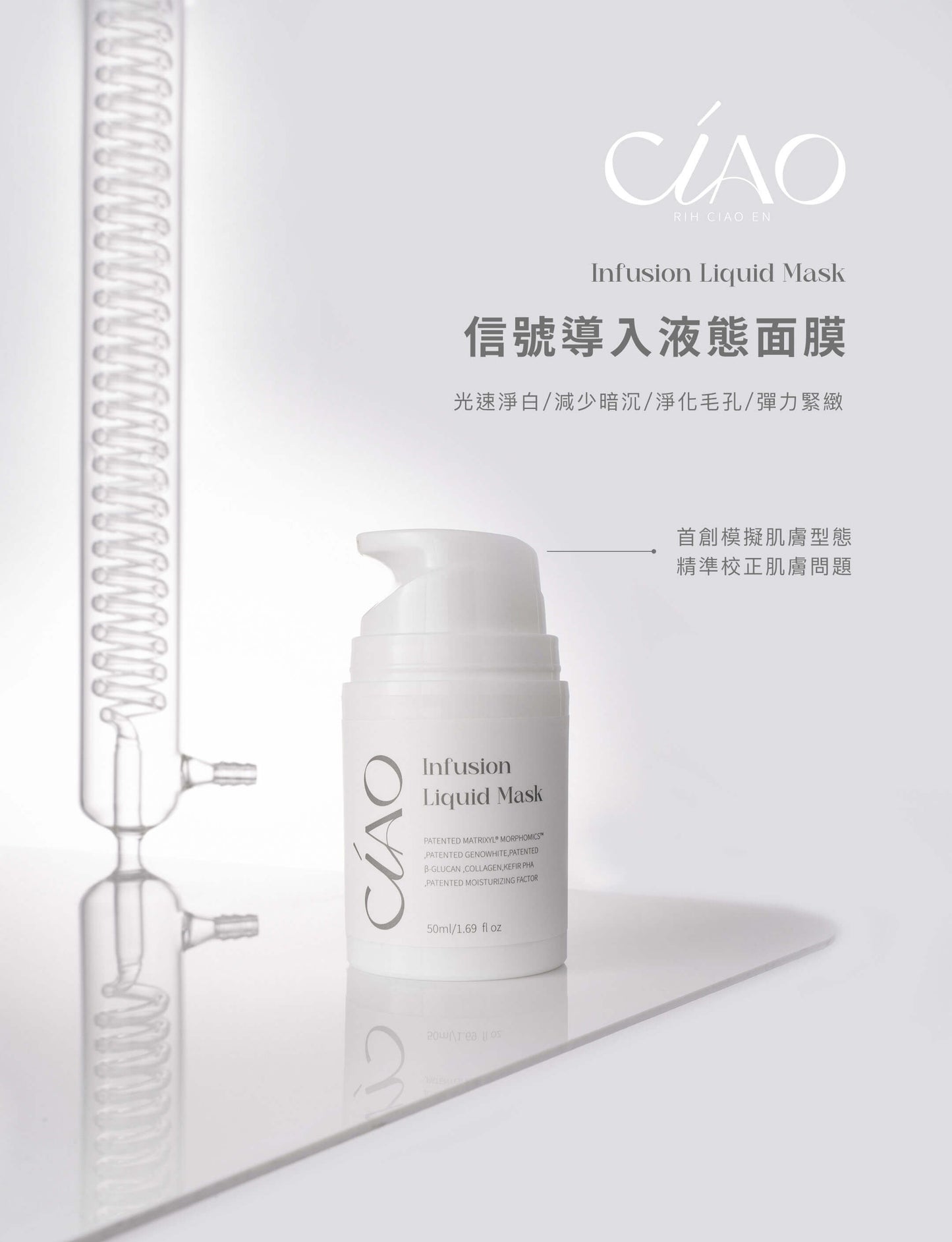 【買二送一】信號導入液態面膜