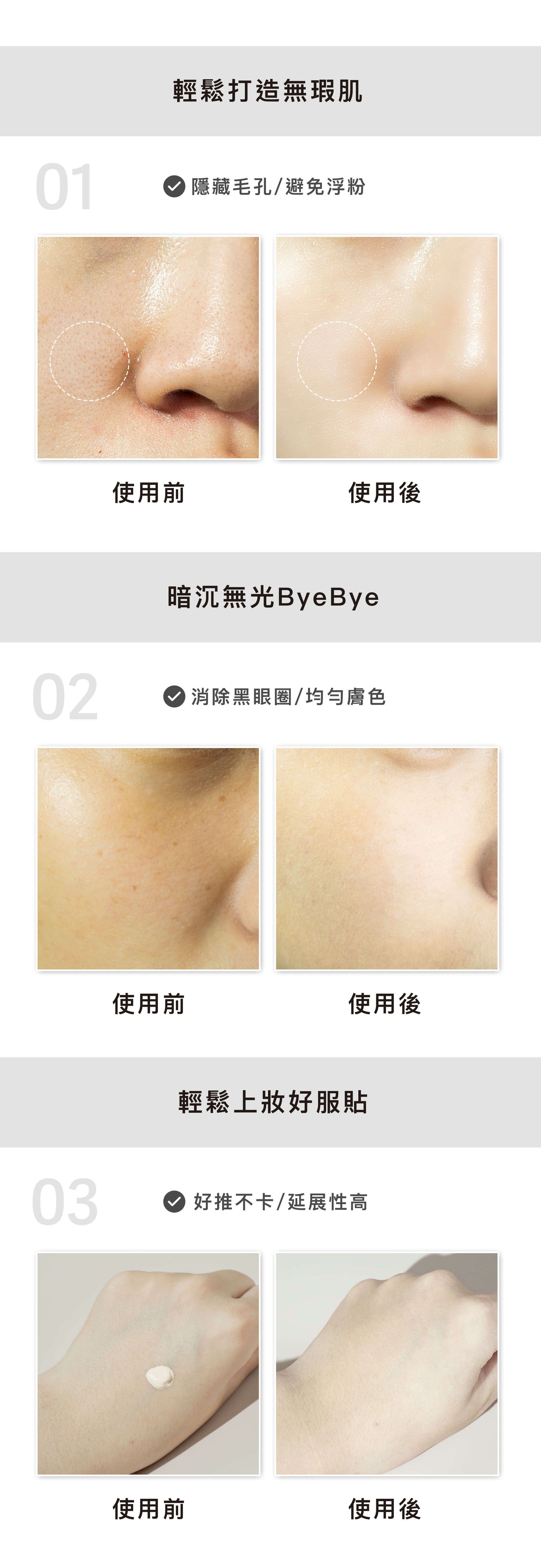 無瑕控油素顏霜【防曬保濕裸肌妝效】