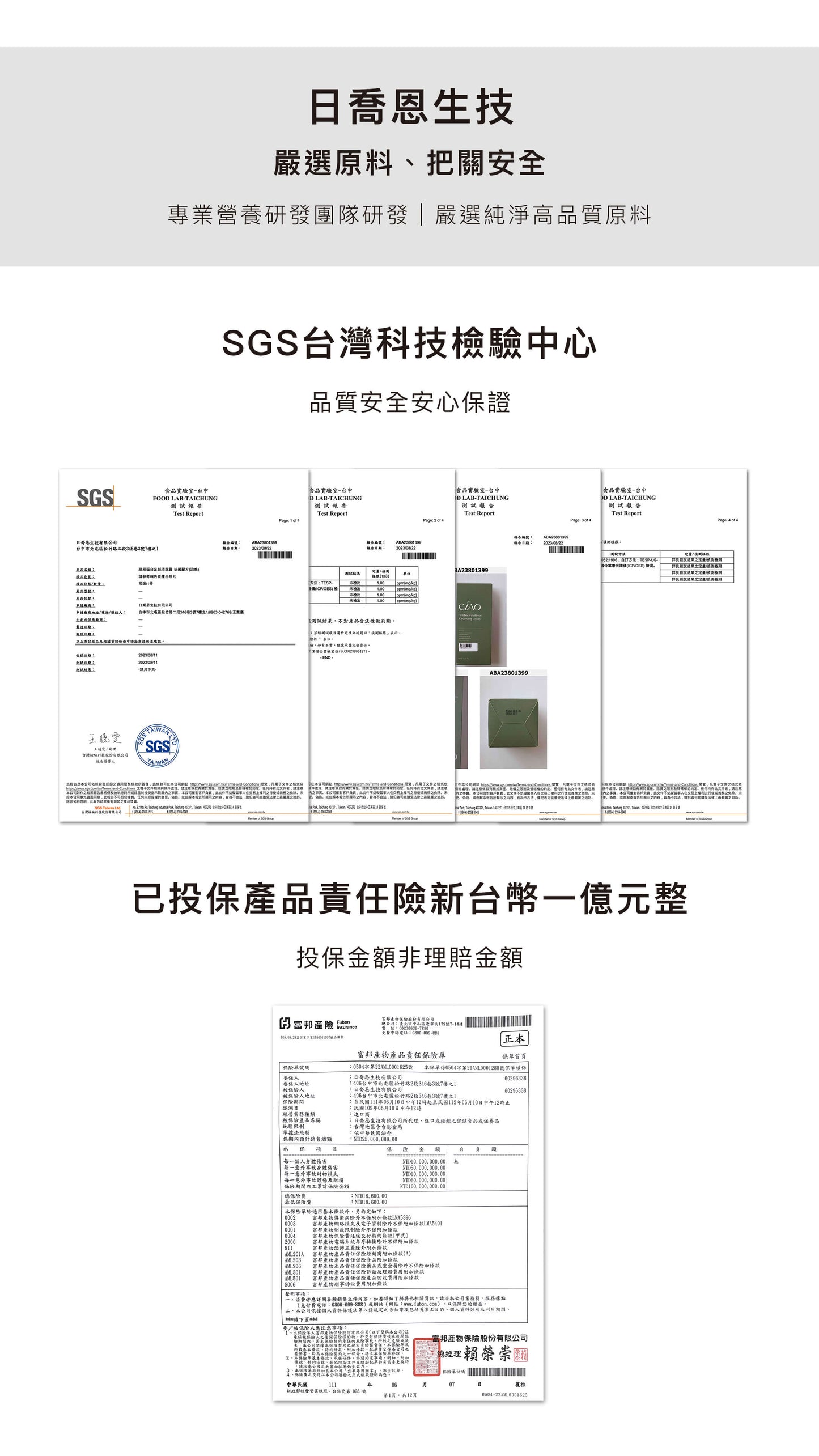 膠原蛋白足部清潔露-抗菌配方(涼感)