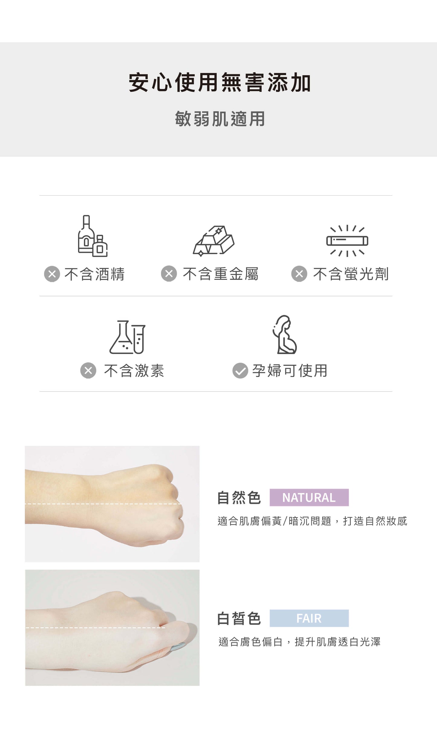 無瑕控油素顏霜【防曬保濕裸肌妝效】