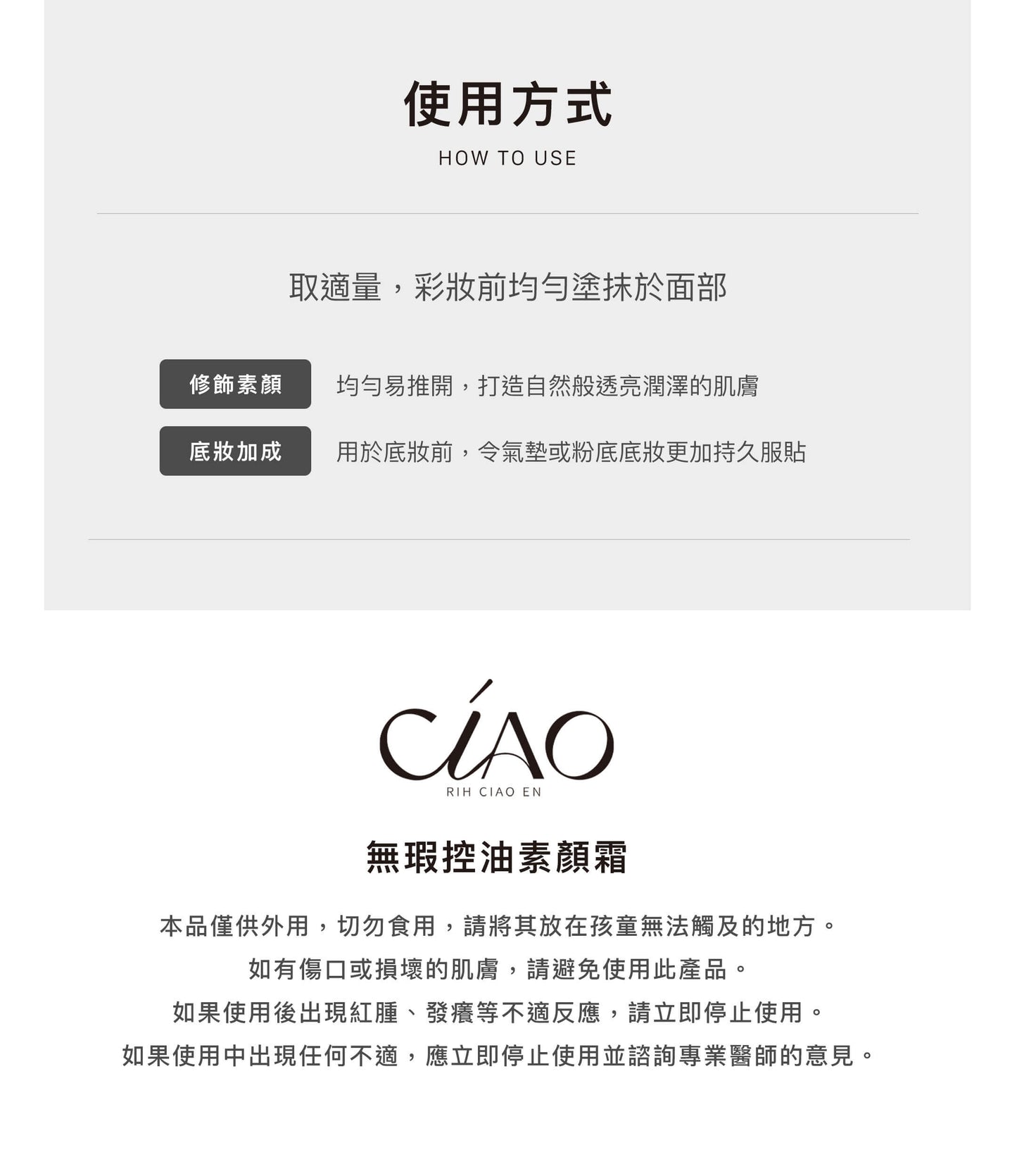 無瑕控油素顏霜【防曬保濕裸肌妝效】