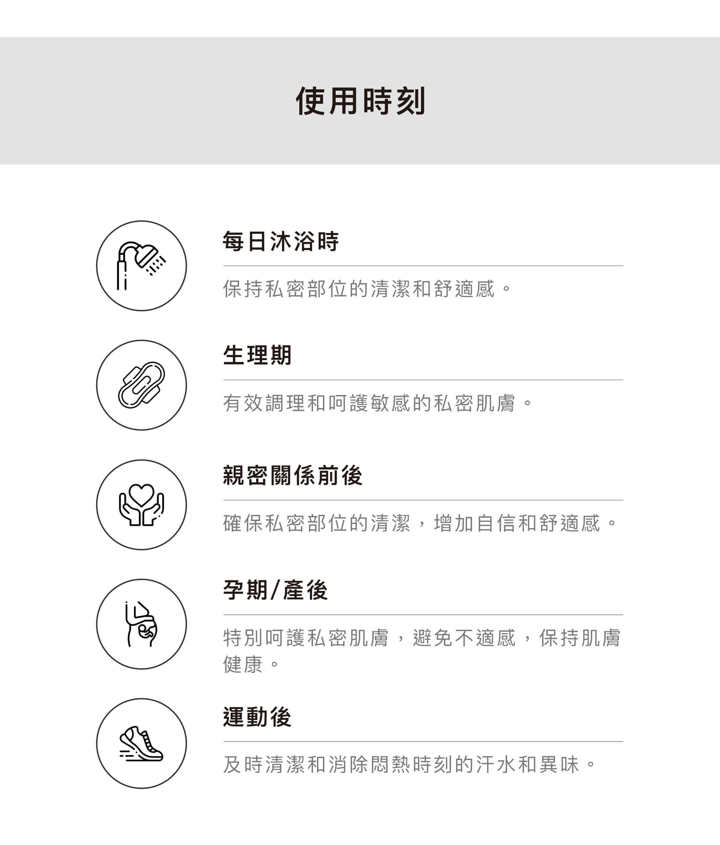 膠原蛋白私密清潔露【99%抗菌力】