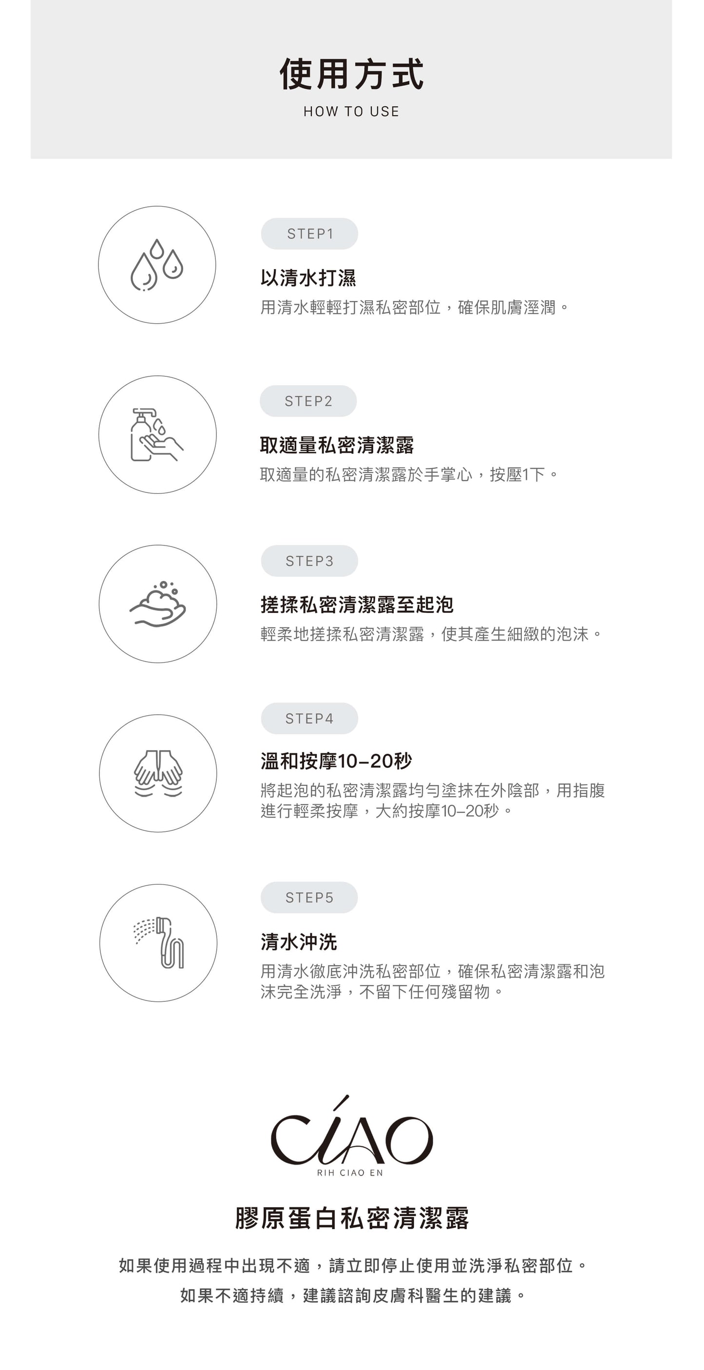 膠原蛋白私密清潔露【99%抗菌力】