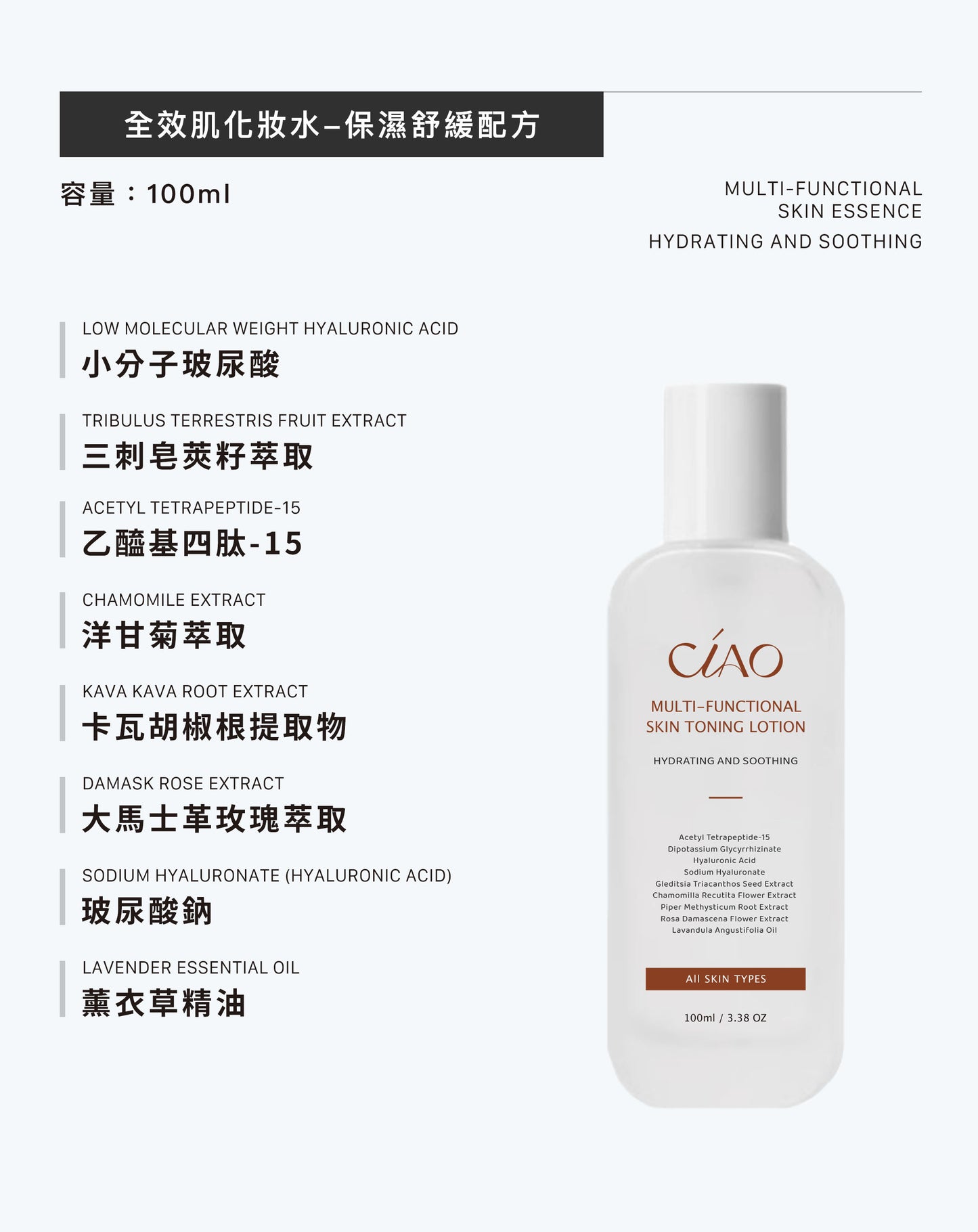 全效肌能保養-保濕舒緩配方