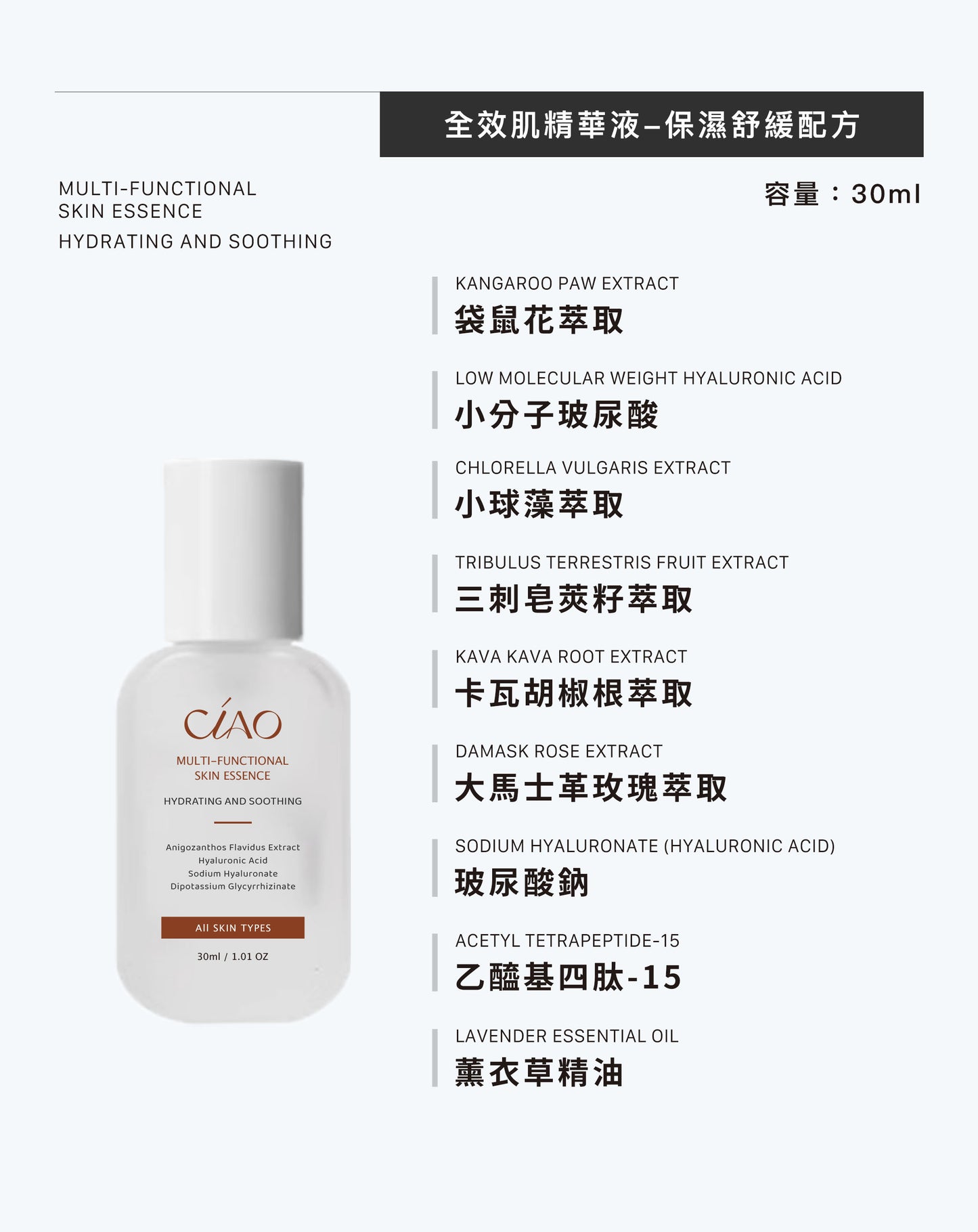 全效肌能保養-保濕舒緩配方