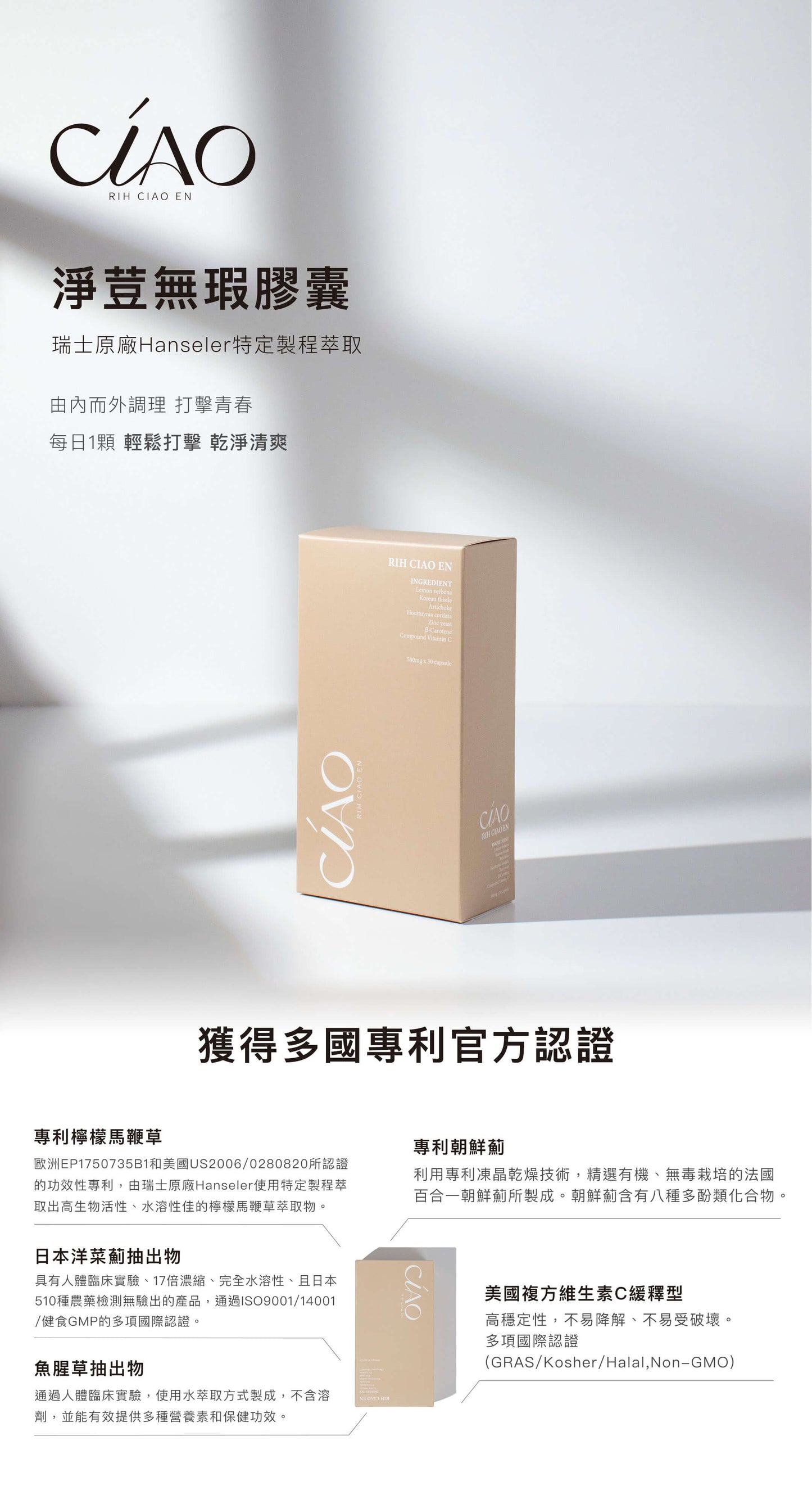 淨荳無瑕膠囊【內在調理】