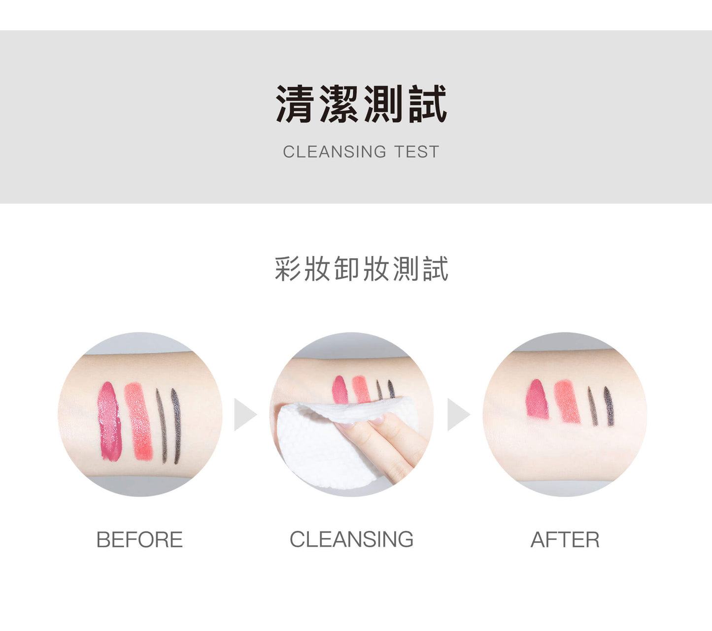 透明感親膚卸妝棉【7秒卸妝】