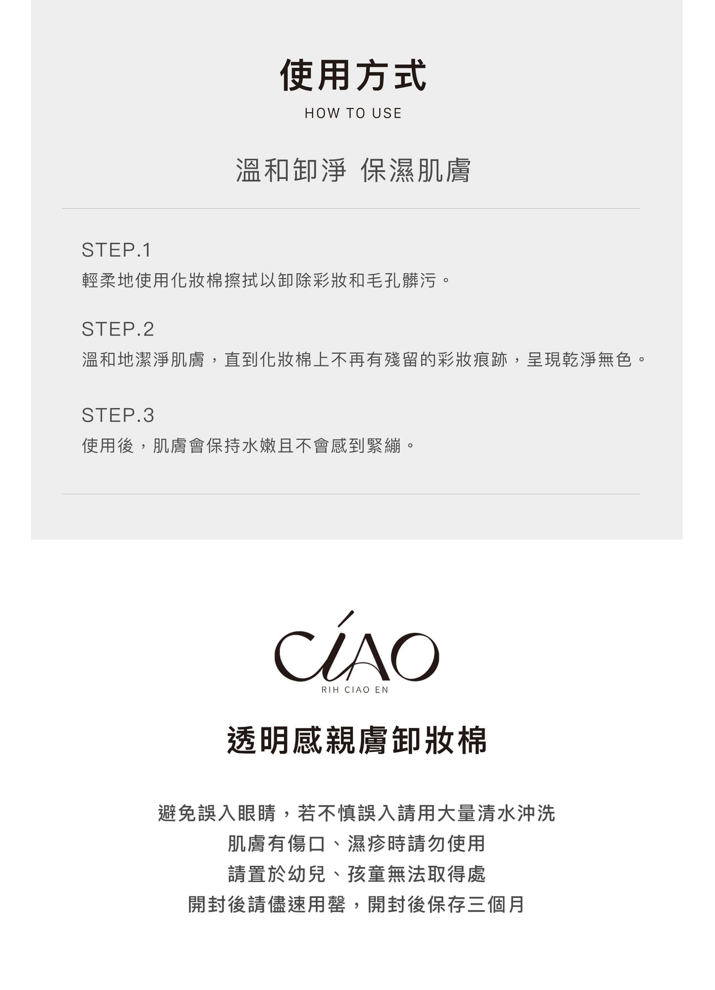 透明感親膚卸妝棉【7秒卸妝】