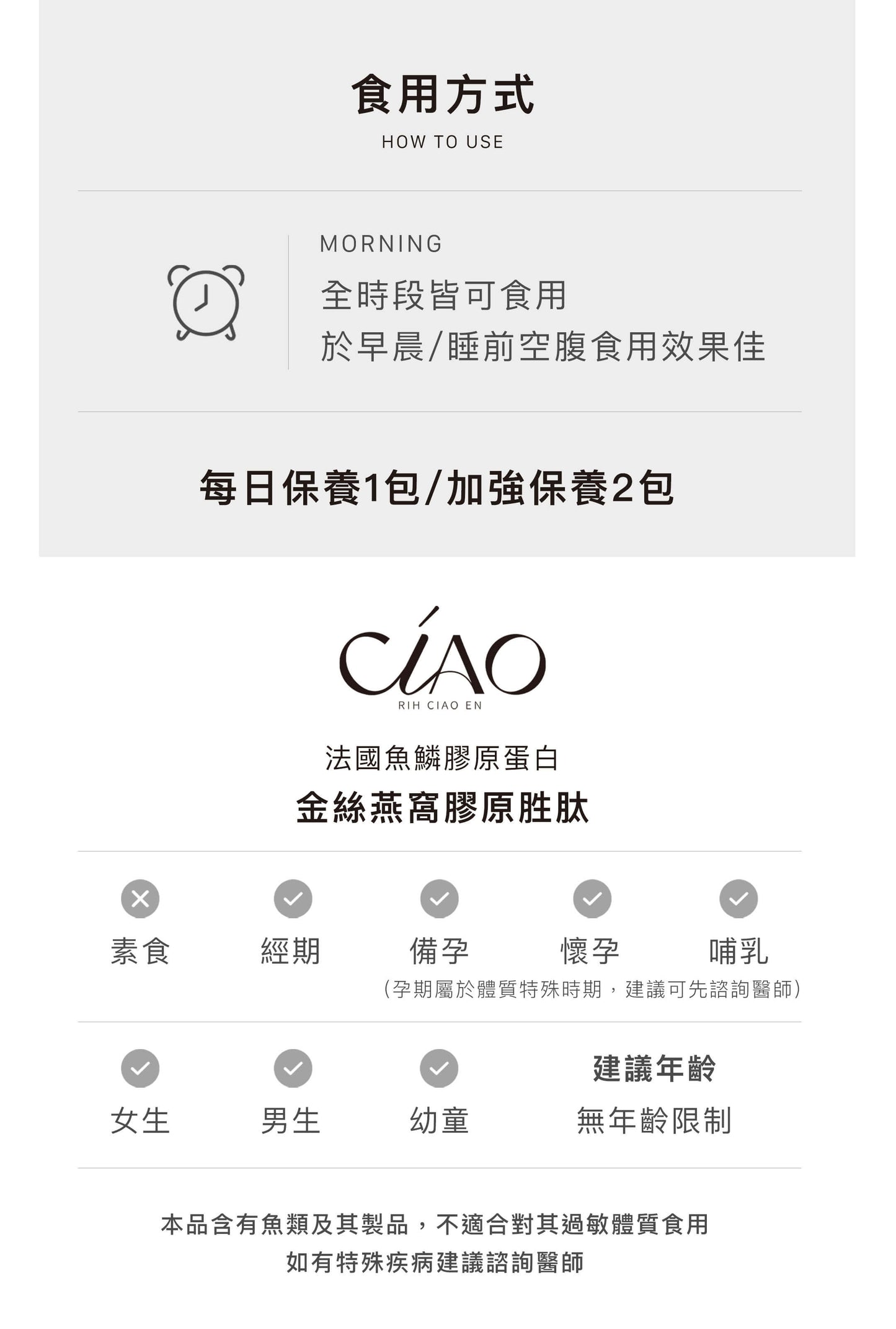 金絲燕窩膠原胜肽【皮膚胸部彈性提升】