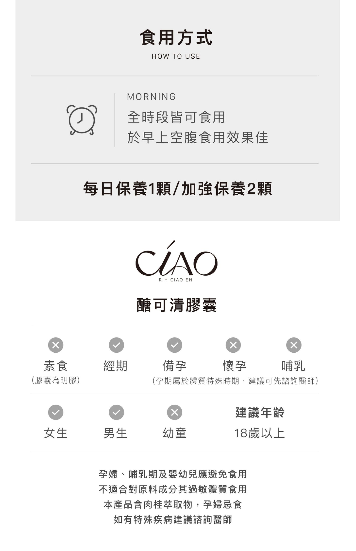 醣可清膠囊【維持醣類代謝】