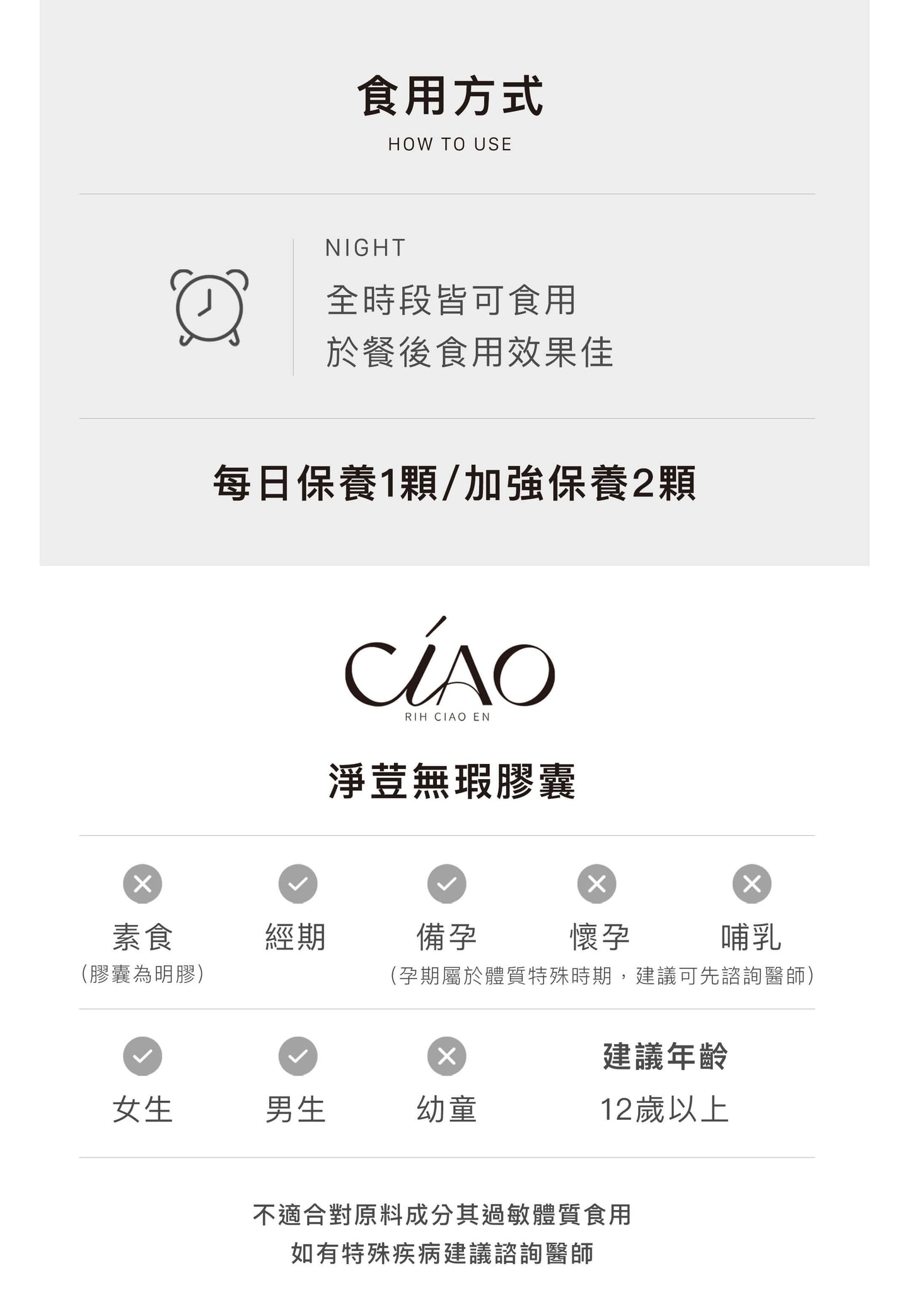 淨荳無瑕膠囊【內在調理】