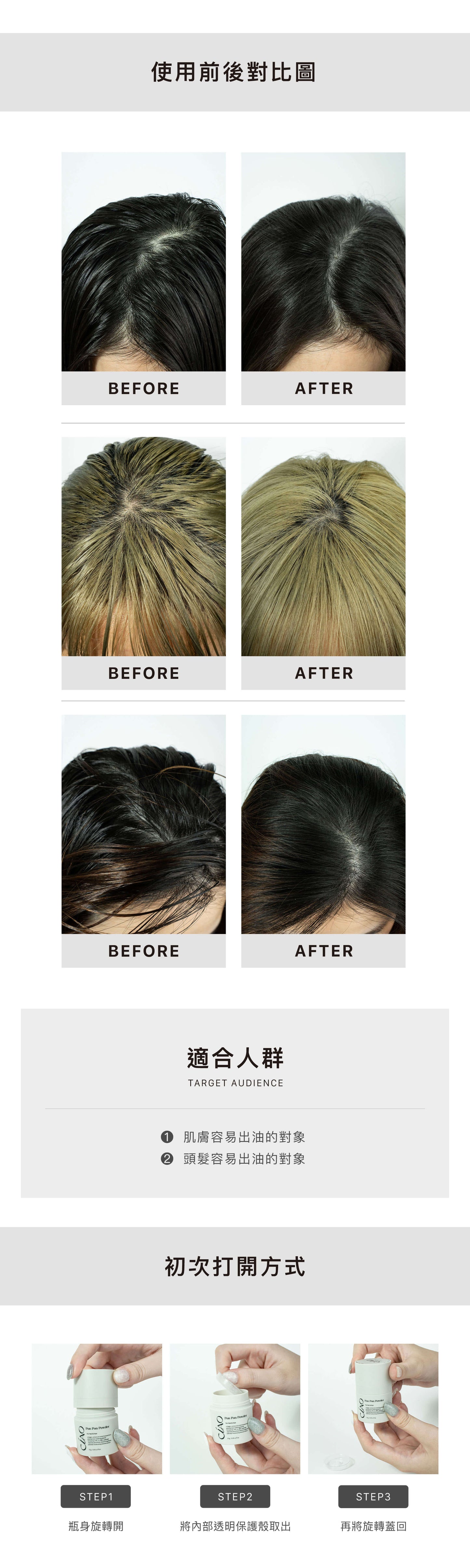 膠原蛋白蓬蓬控油蜜粉